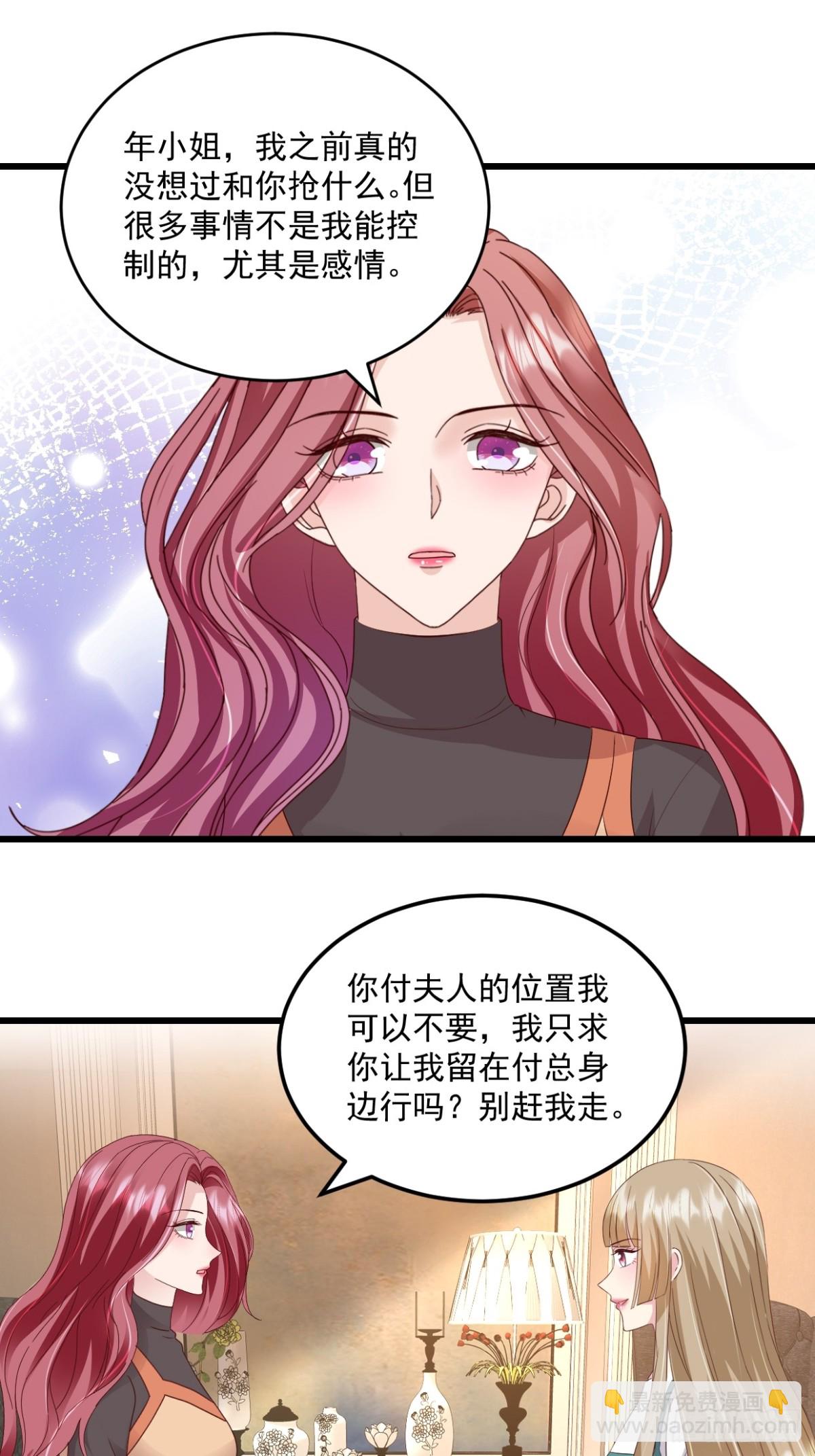 強勢寵愛：嬌妻乖一點 - 第66話 值得麼 - 4