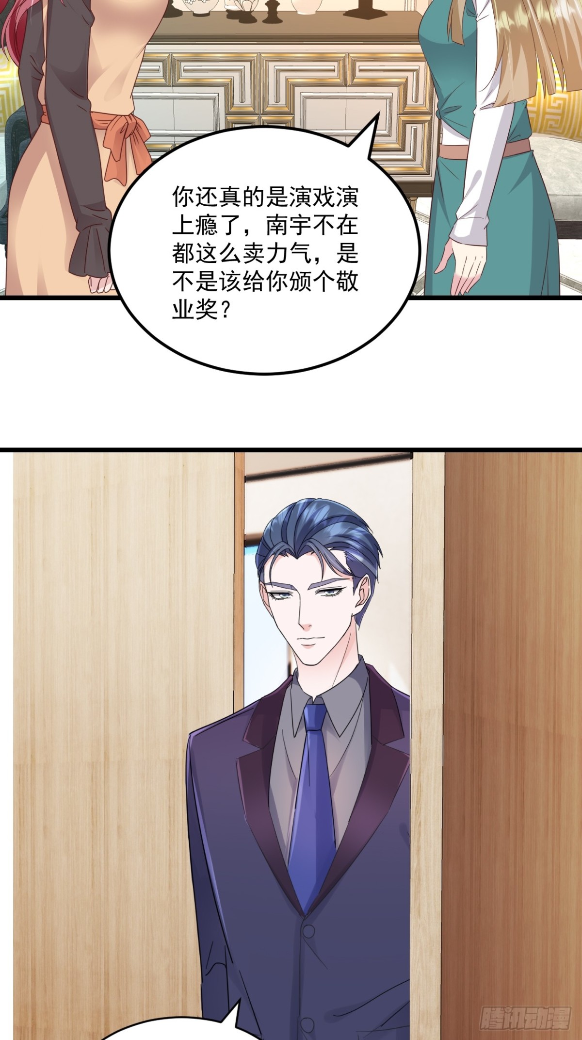 強勢寵愛：嬌妻乖一點 - 第66話 值得麼 - 5