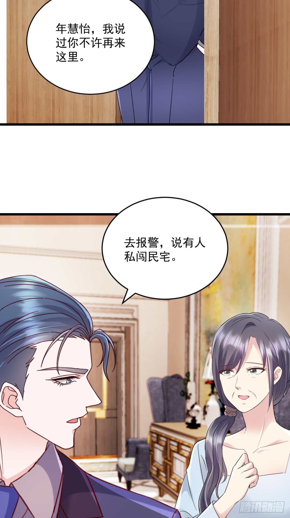 強勢寵愛：嬌妻乖一點 - 第66話 值得麼 - 1