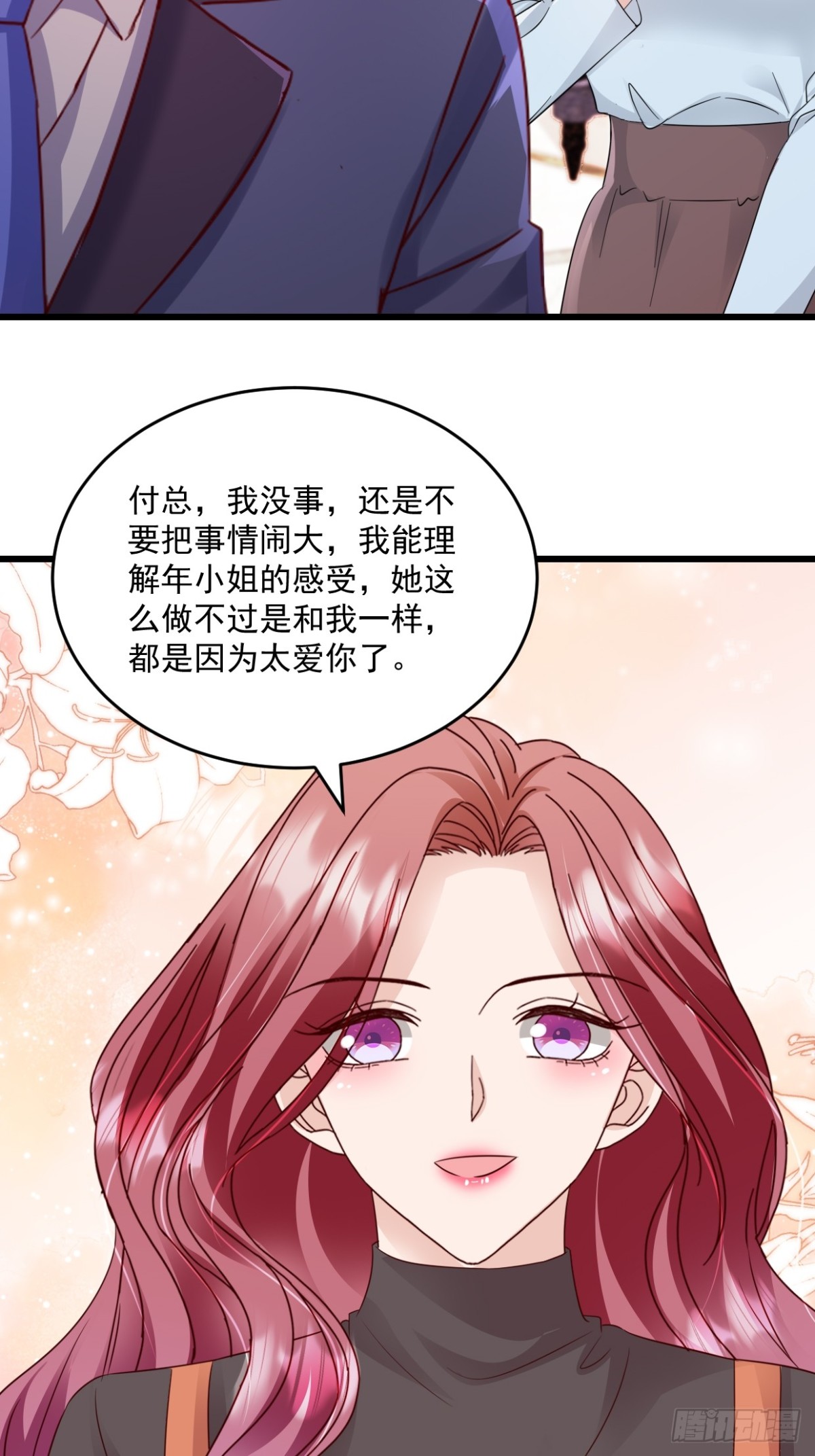 強勢寵愛：嬌妻乖一點 - 第66話 值得麼 - 2