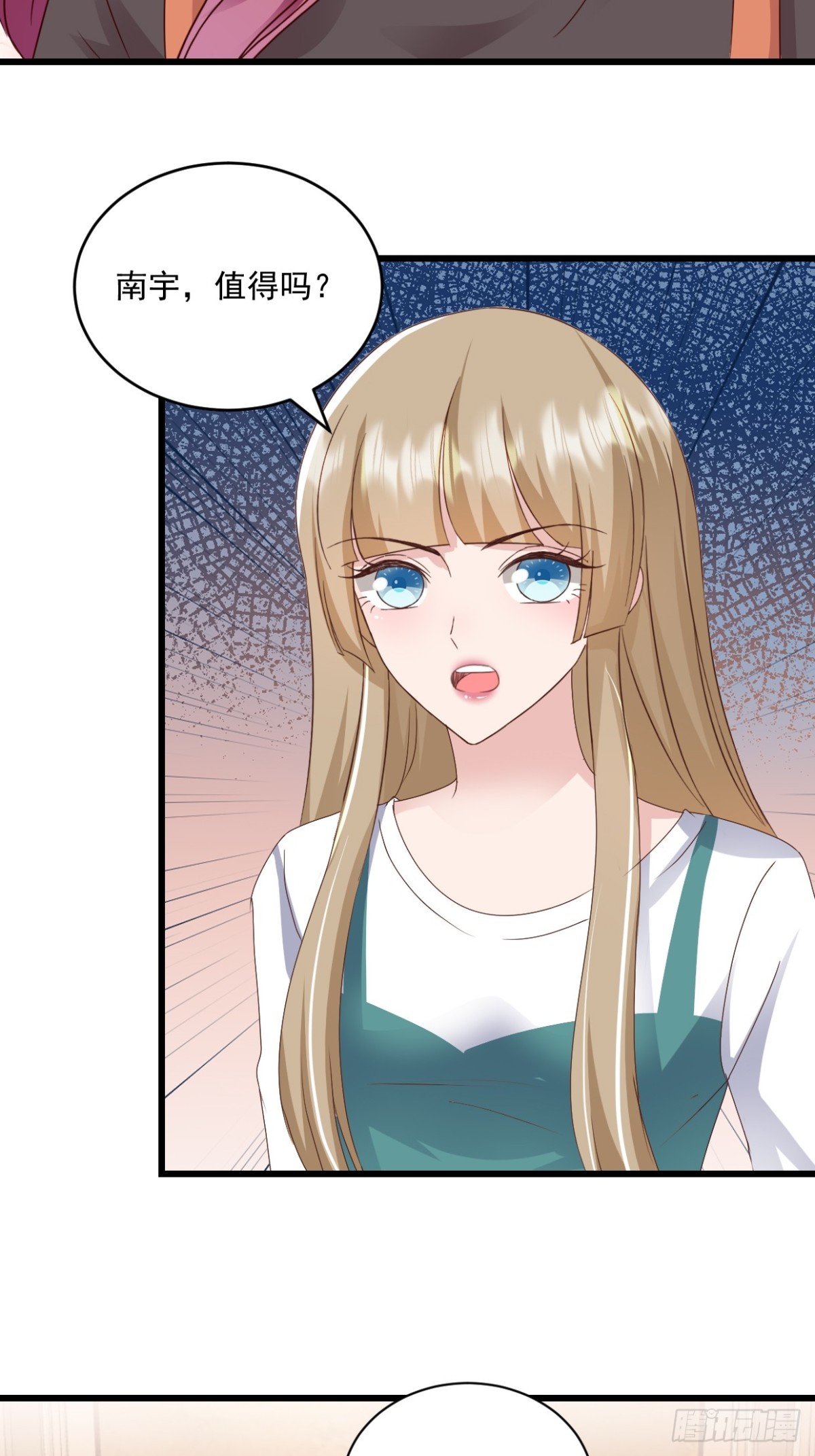 強勢寵愛：嬌妻乖一點 - 第66話 值得麼 - 3