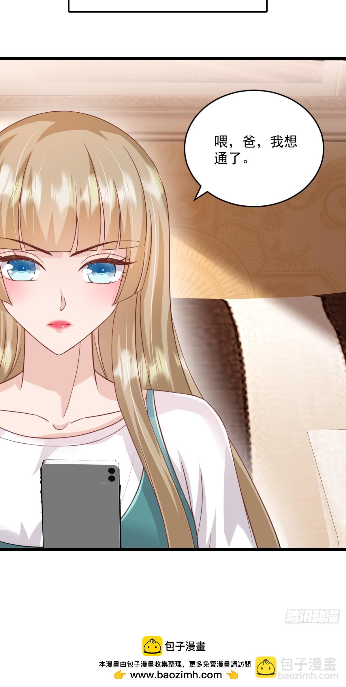 強勢寵愛：嬌妻乖一點 - 第66話 值得麼 - 5