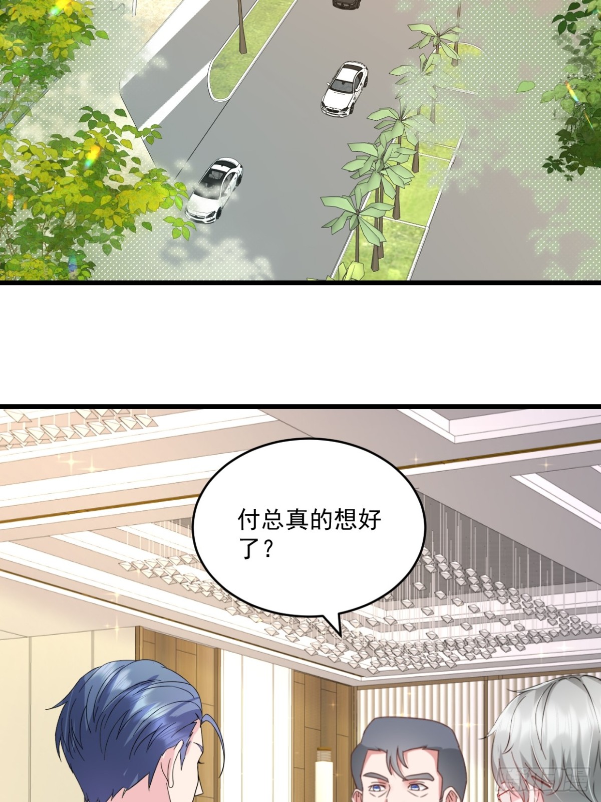 強勢寵愛：嬌妻乖一點 - 第66話 值得麼 - 4