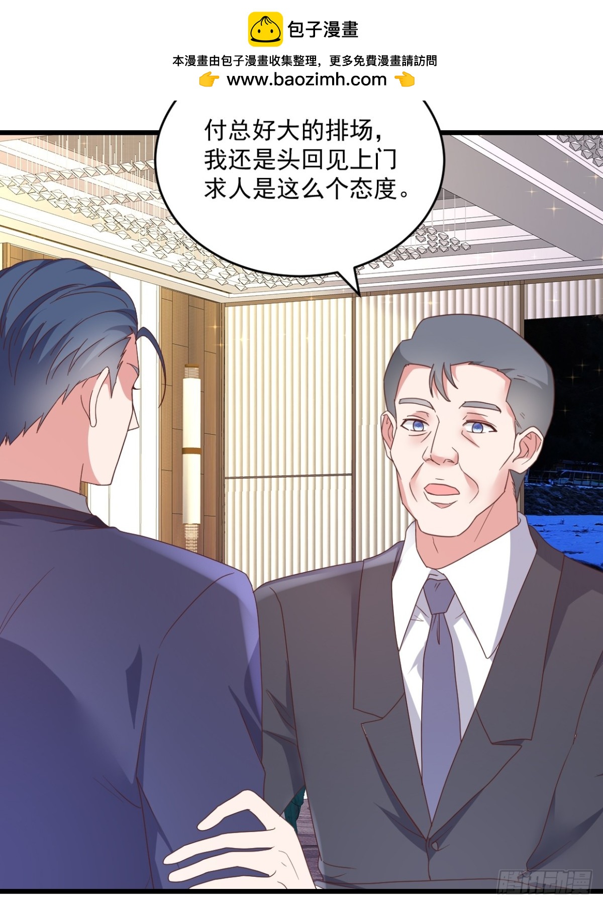 強勢寵愛：嬌妻乖一點 - 第66話 值得麼 - 2