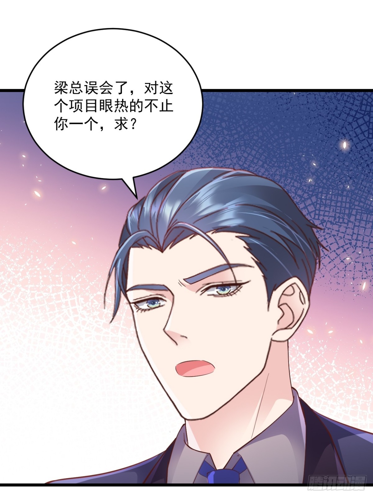 強勢寵愛：嬌妻乖一點 - 第66話 值得麼 - 3