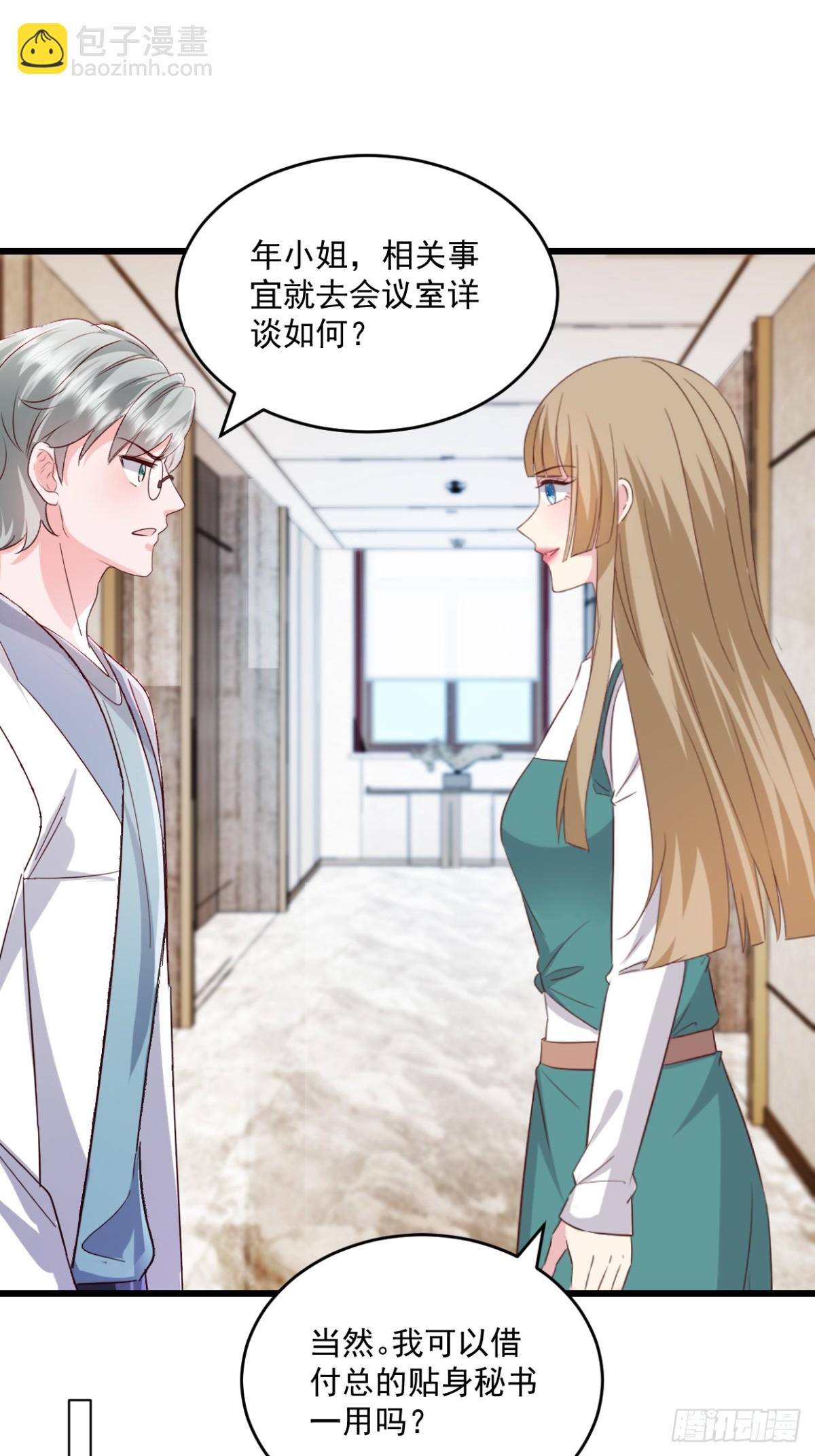 第67话 你没事我有事-第81话