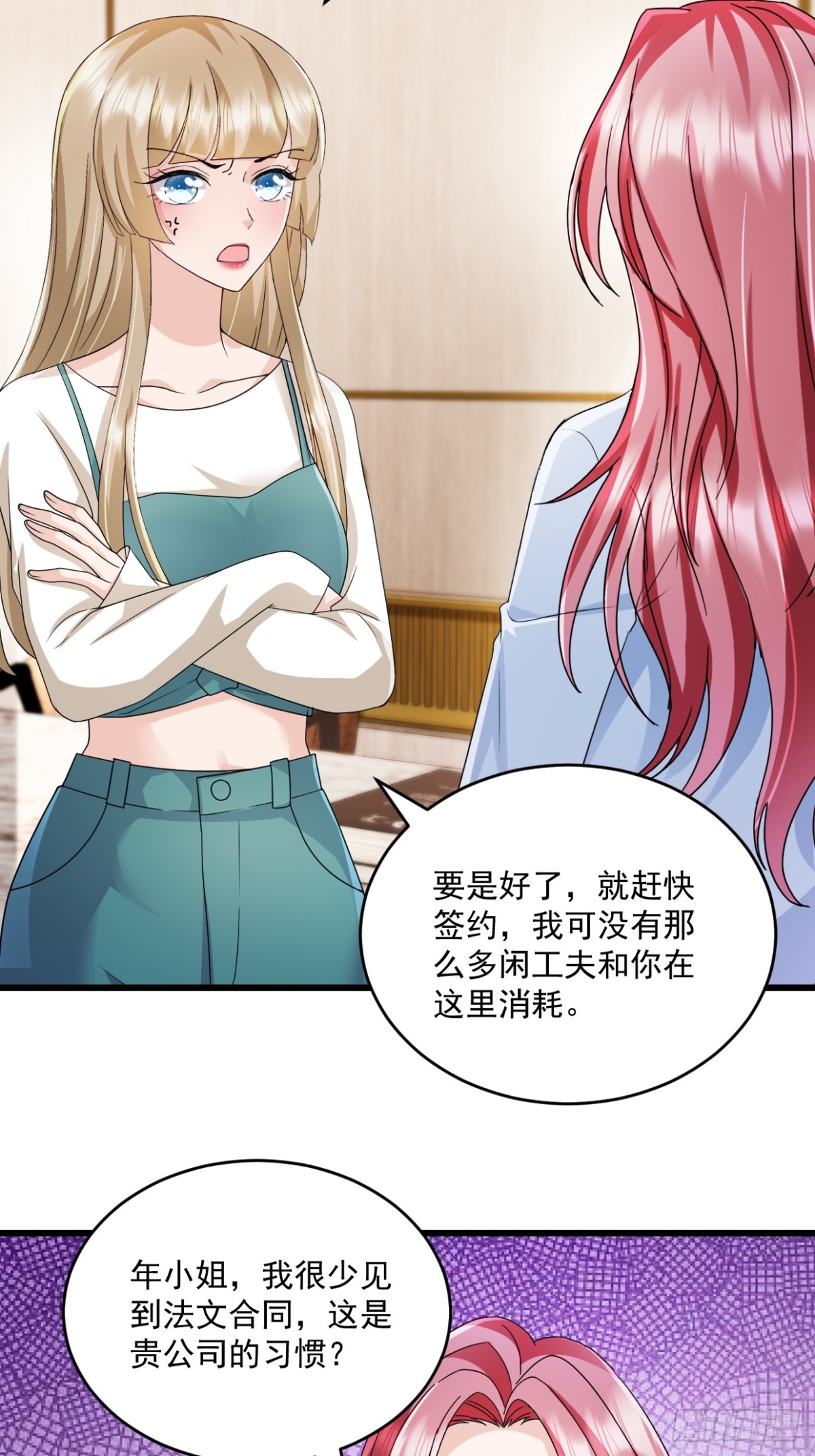 第67话 你没事我有事-第81话