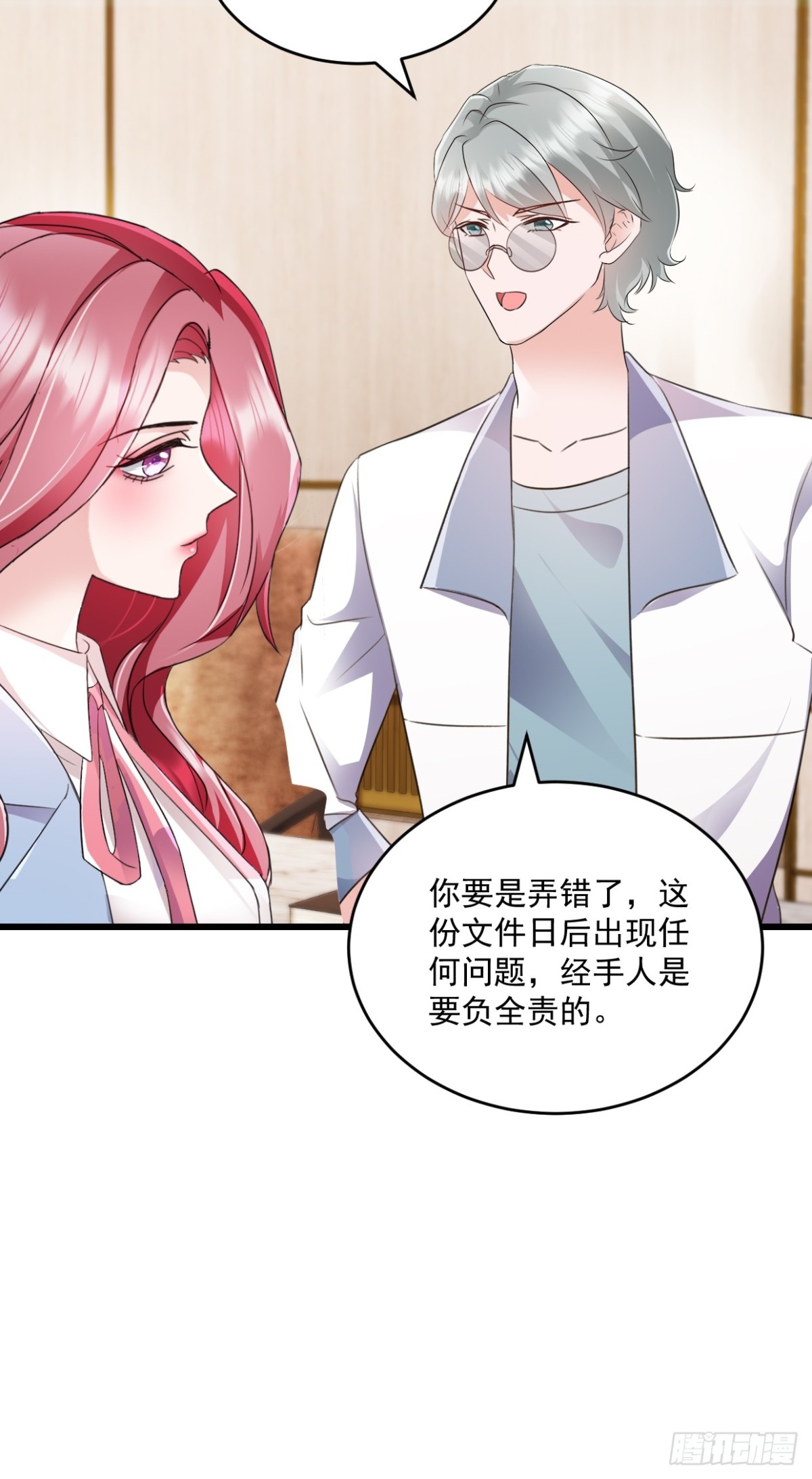 第67话 你没事我有事-第81话