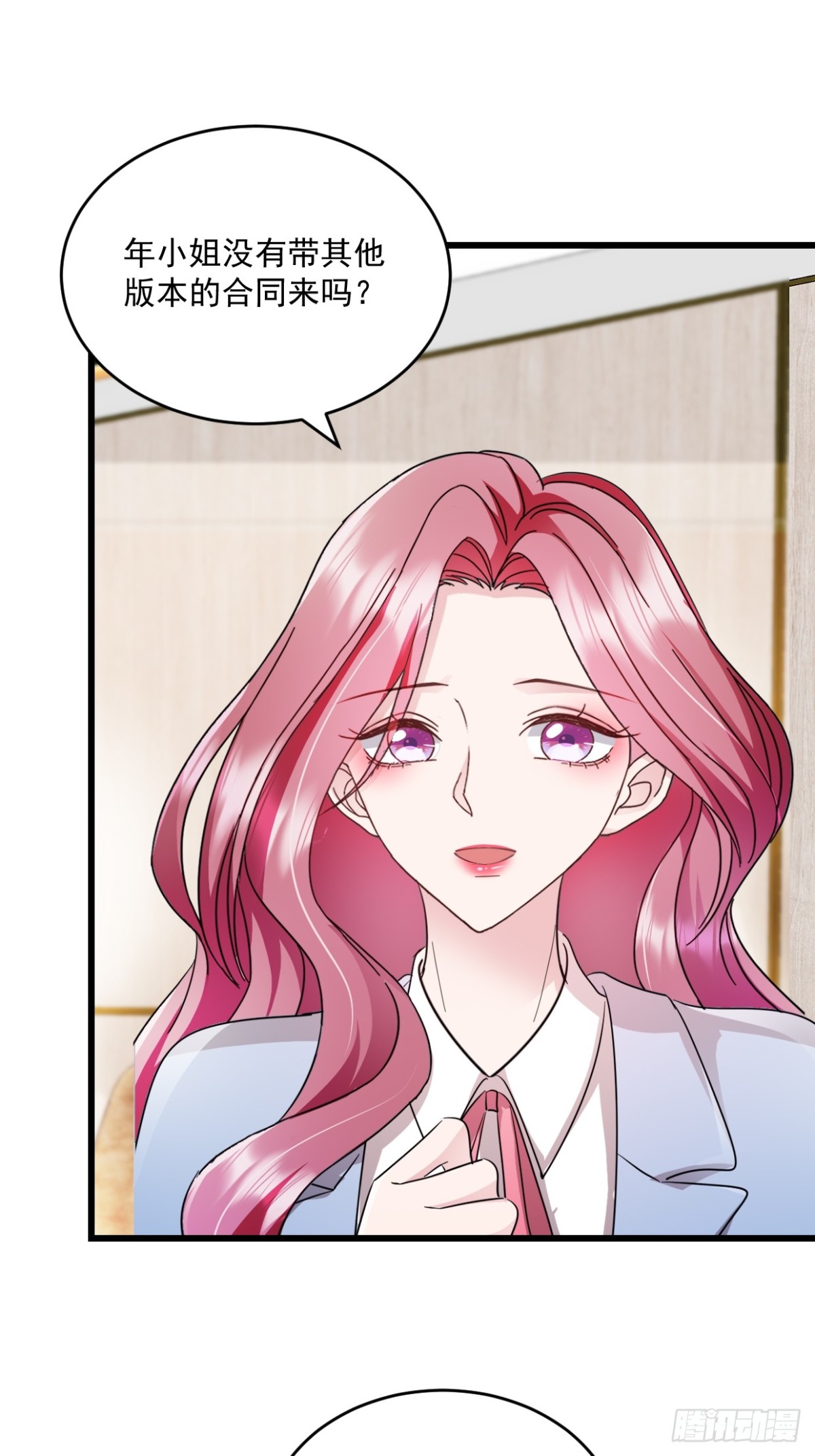 第67话 你没事我有事-第81话