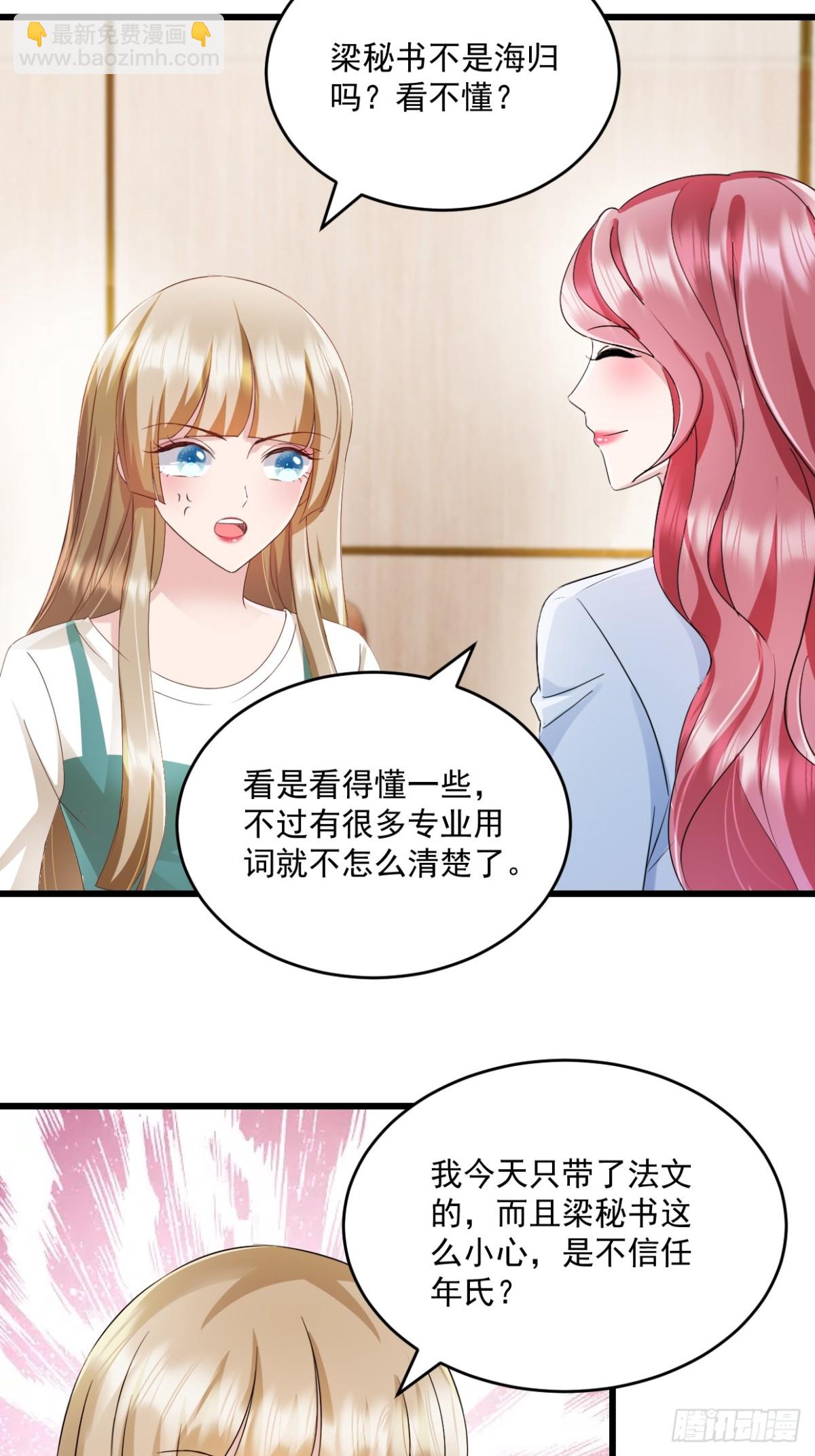 第67话 你没事我有事-第81话