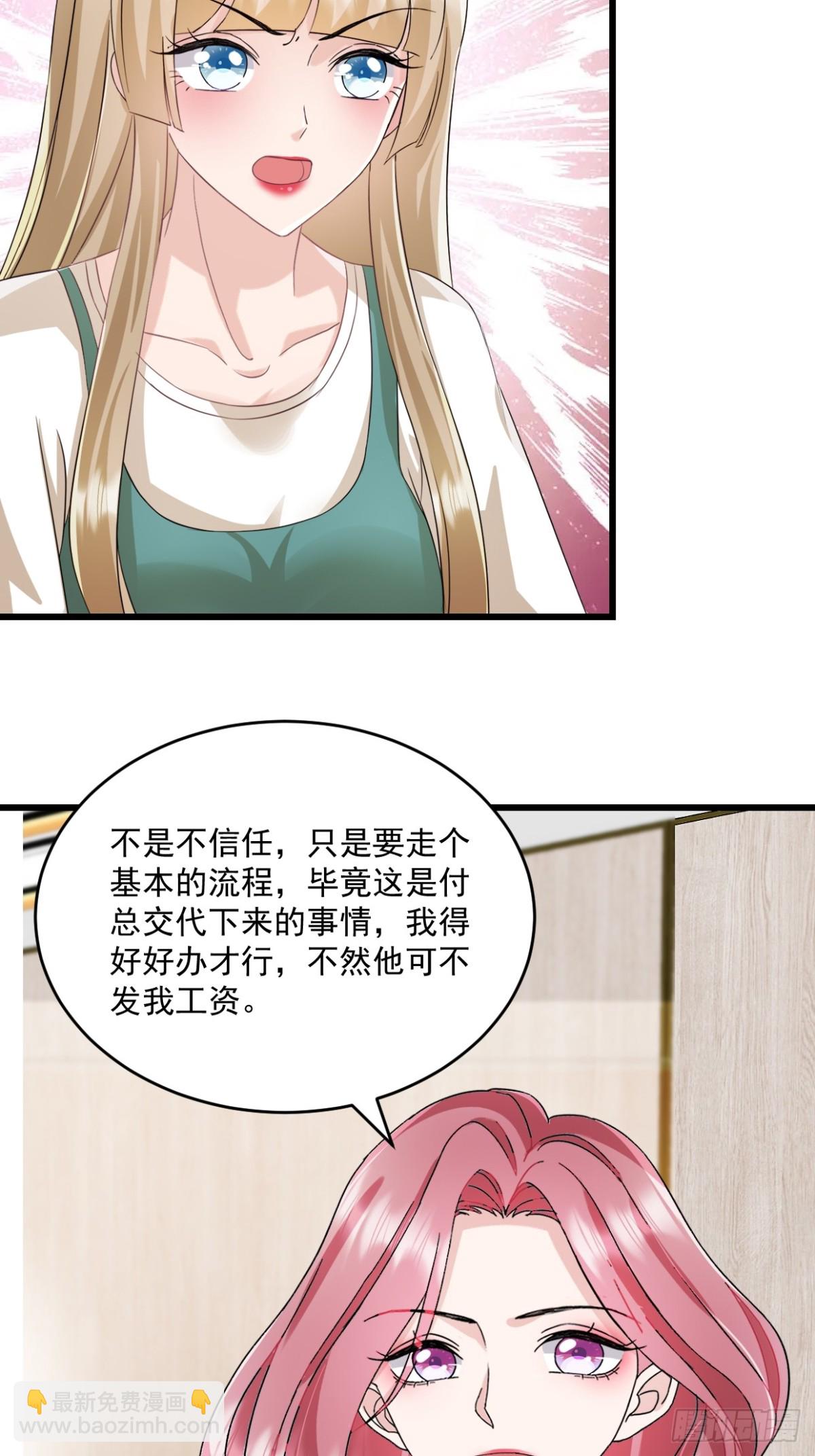 第67话 你没事我有事-第81话