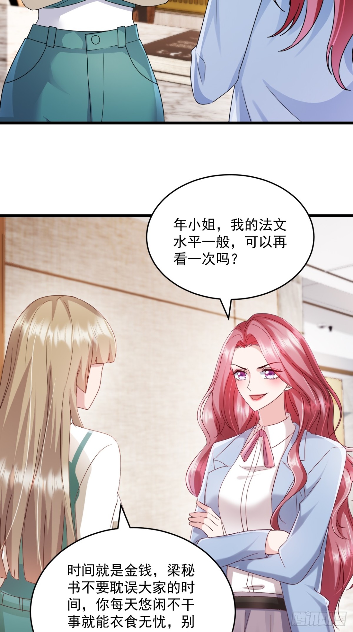 第67话 你没事我有事-第81话