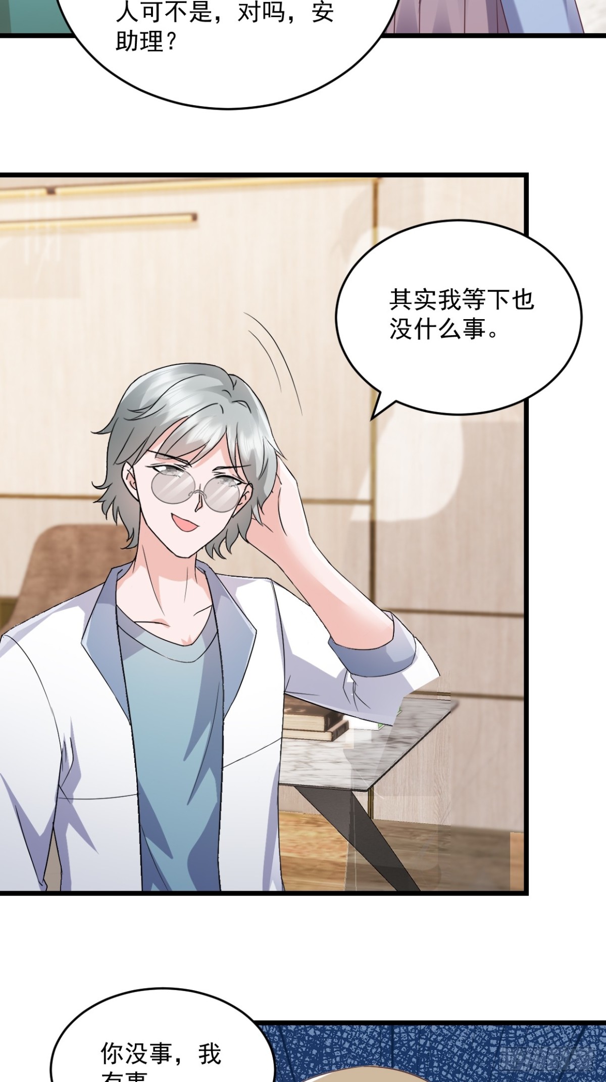 第67话 你没事我有事-第81话