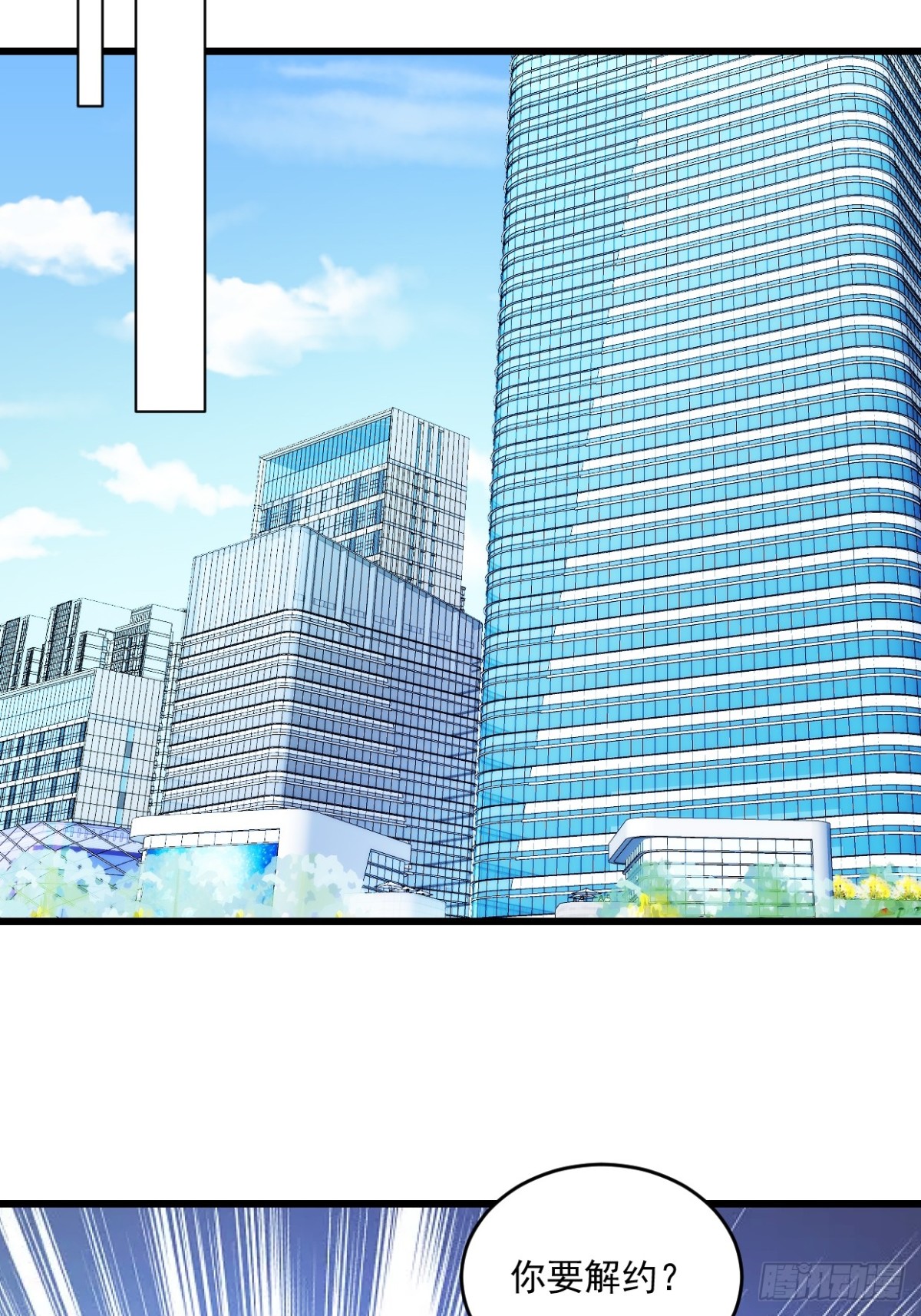 第67话 你没事我有事-第81话