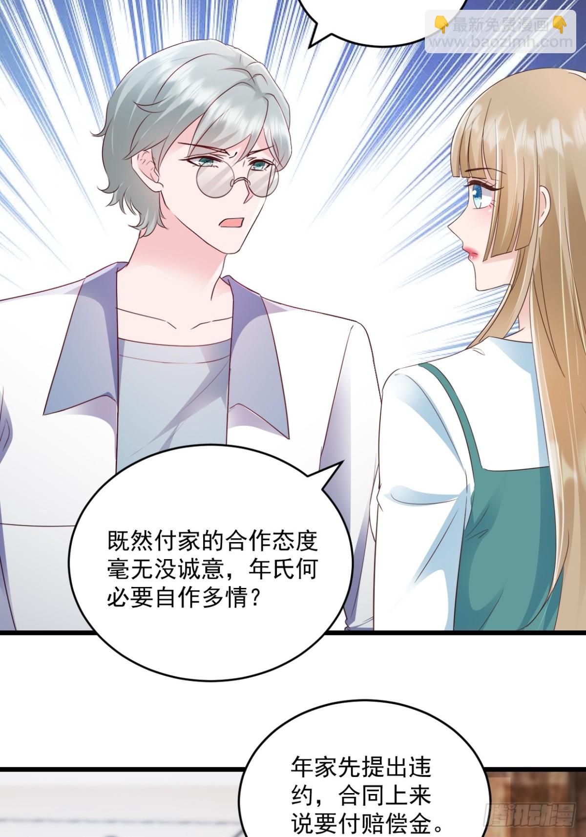 第67话 你没事我有事-第81话