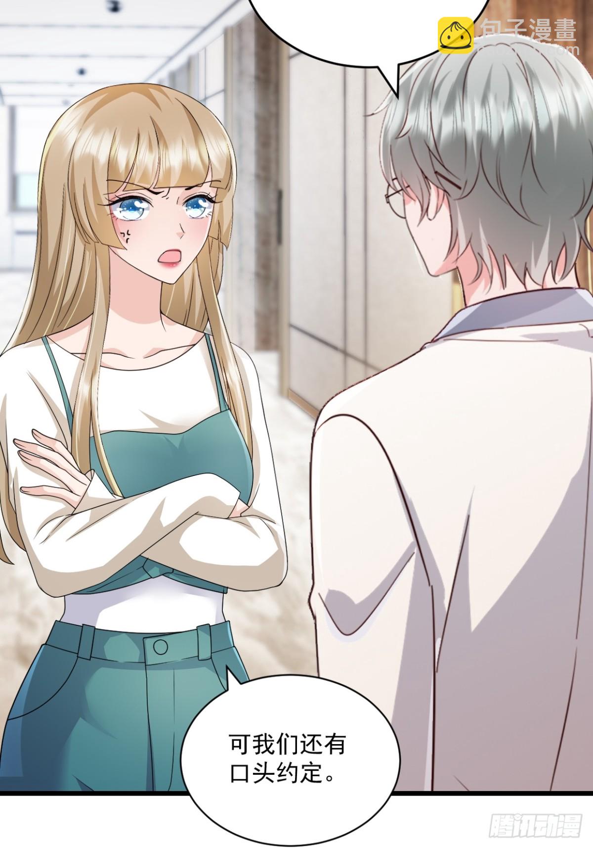 第67话 你没事我有事-第81话