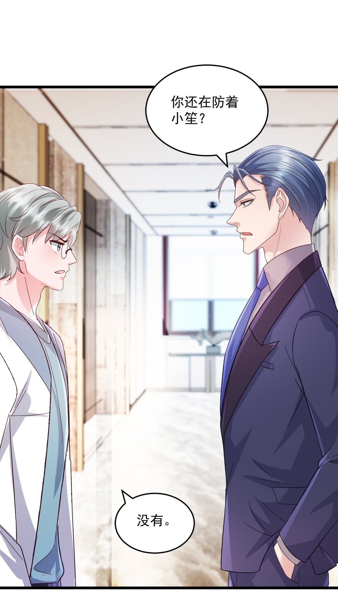 強勢寵愛：嬌妻乖一點 - 第69話 慧怡來了 - 1