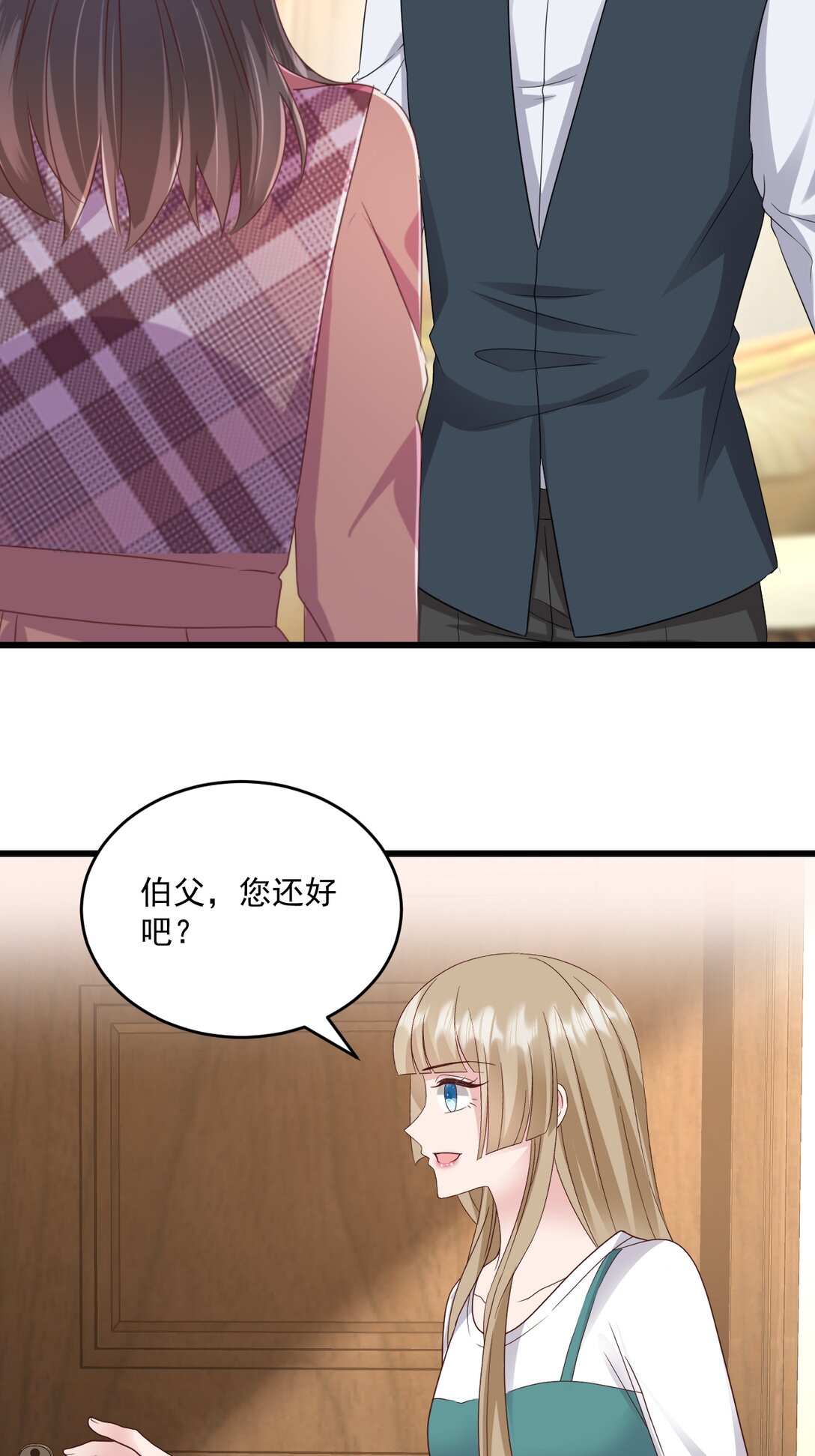 強勢寵愛：嬌妻乖一點 - 第69話 慧怡來了 - 2