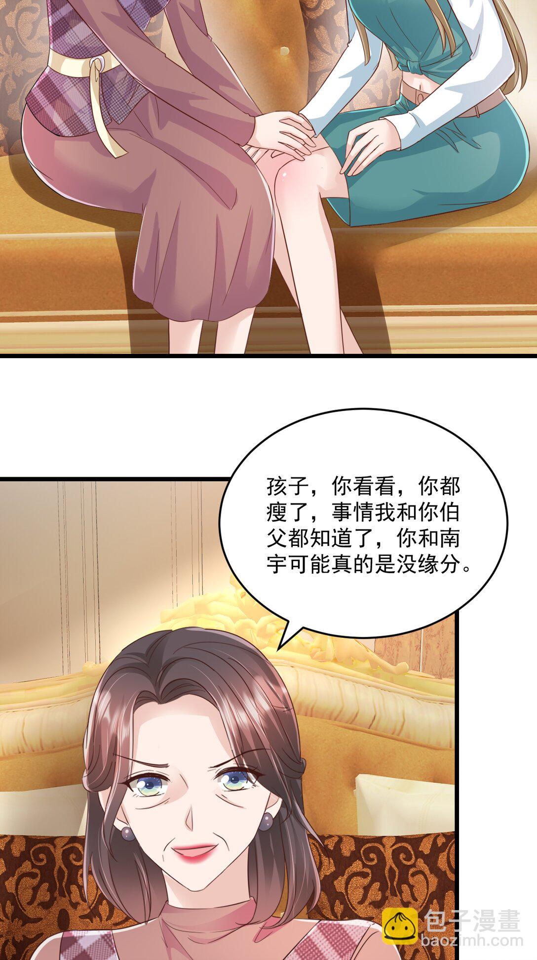 強勢寵愛：嬌妻乖一點 - 第69話 慧怡來了 - 4