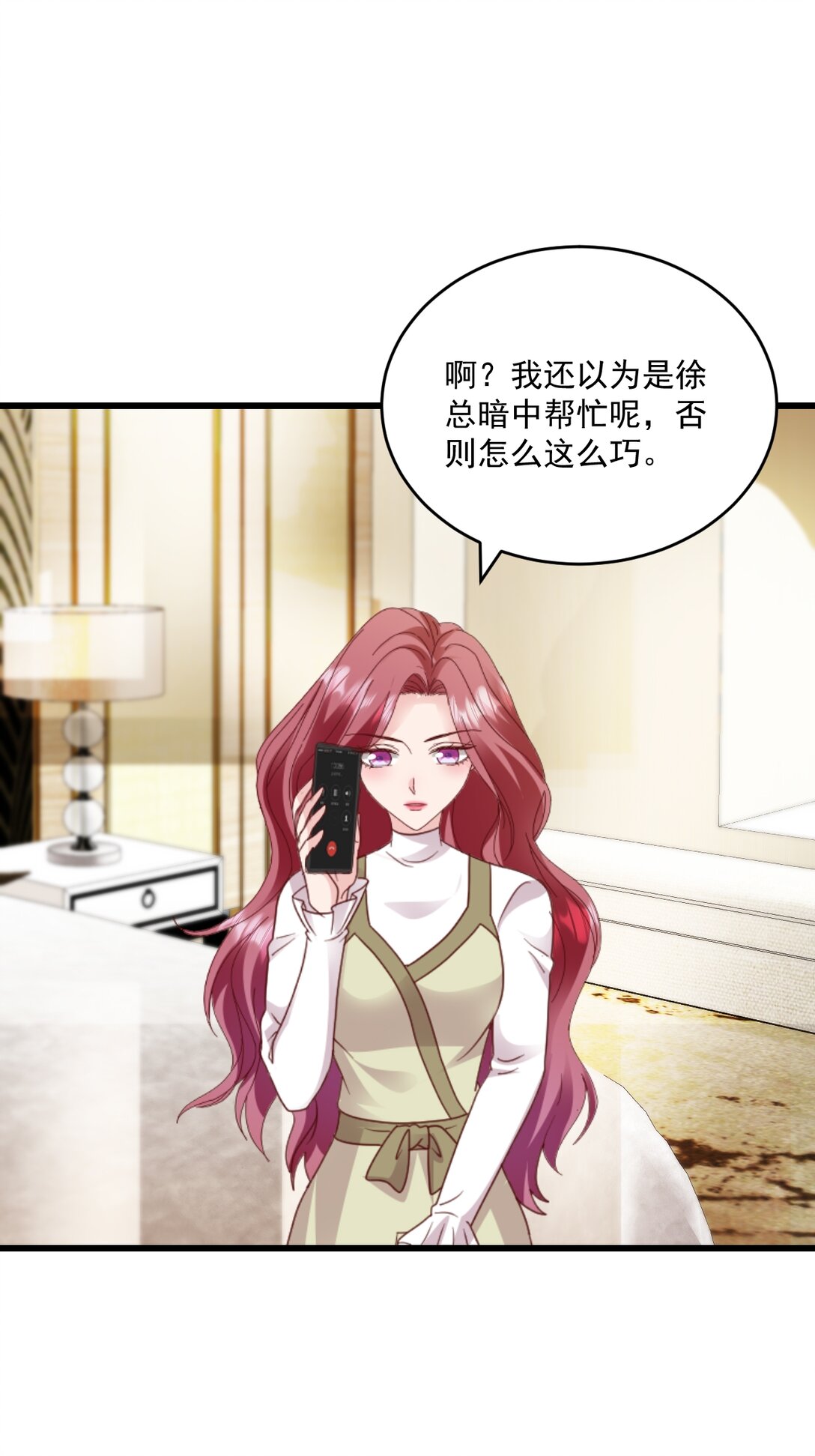 強勢寵愛：嬌妻乖一點 - 第69話 慧怡來了 - 3