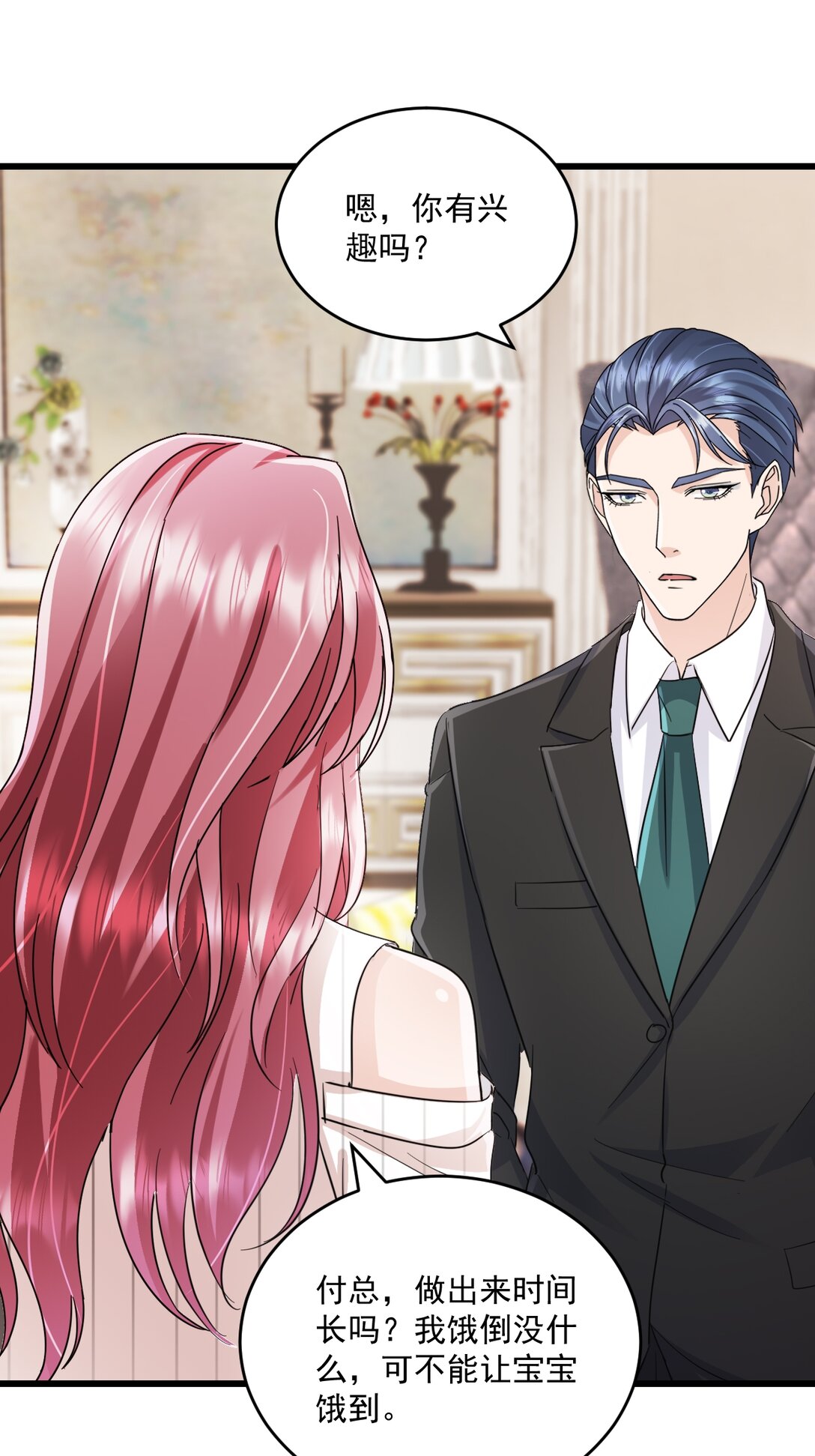 第71话 没骗你-第71话