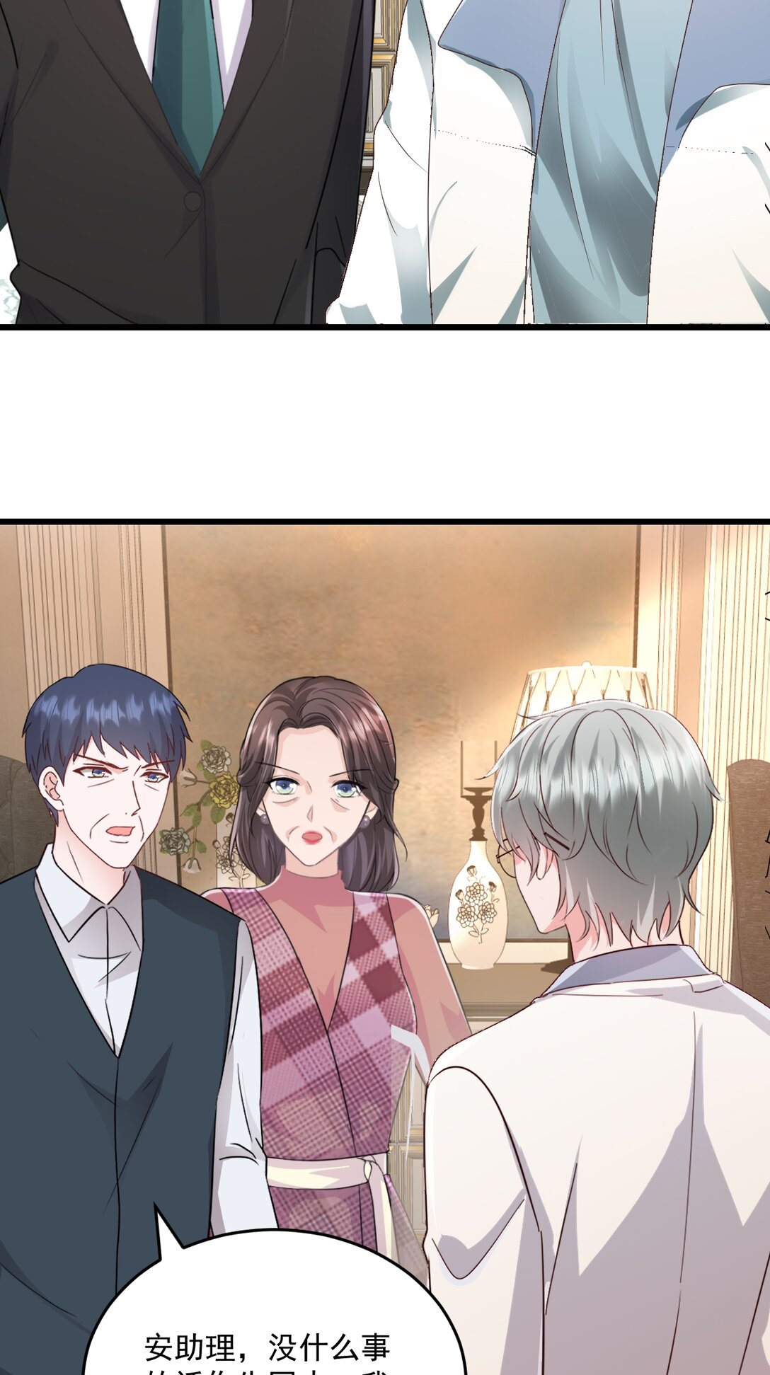 第71话 没骗你-第71话