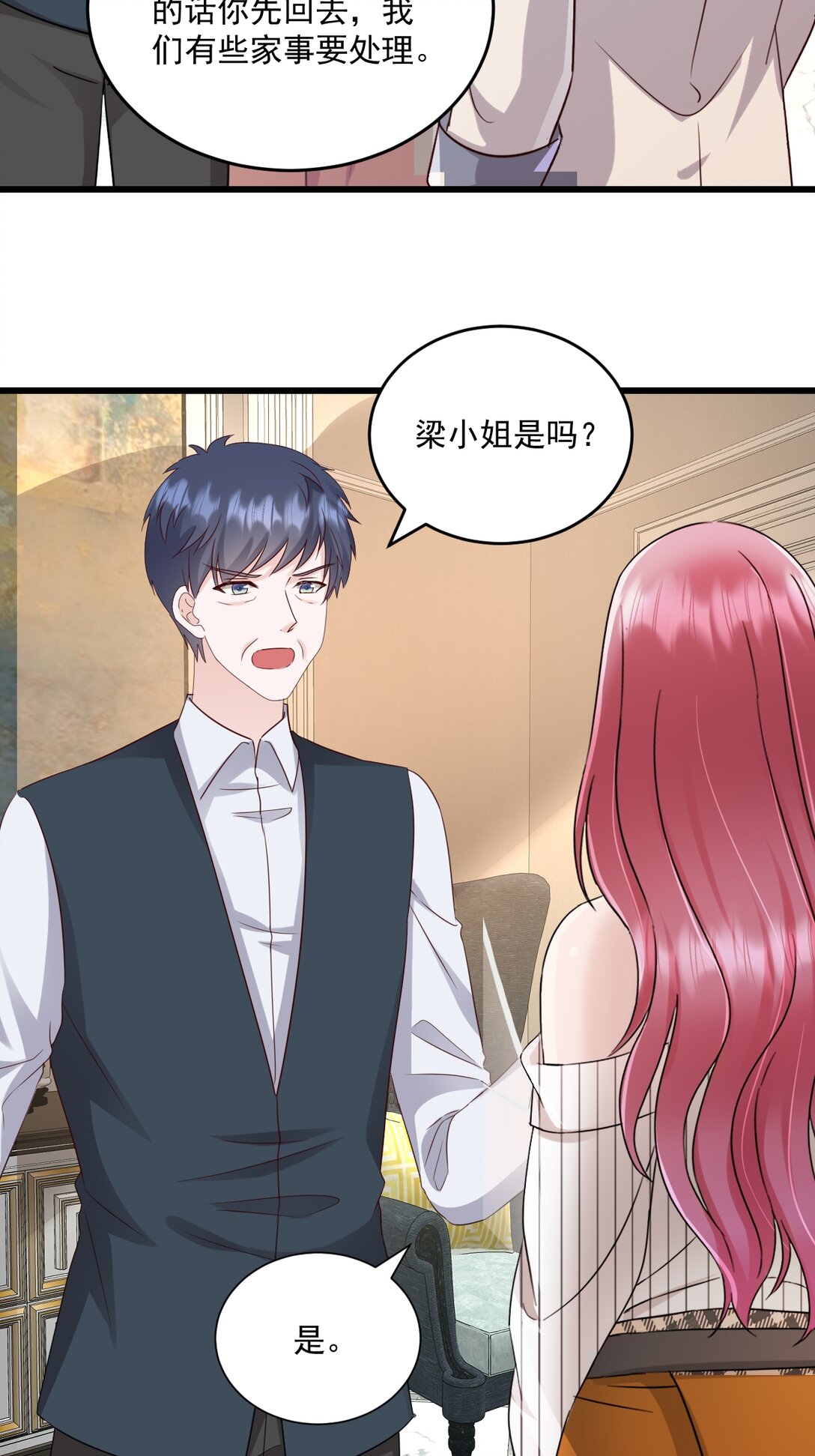 第71话 没骗你-第71话