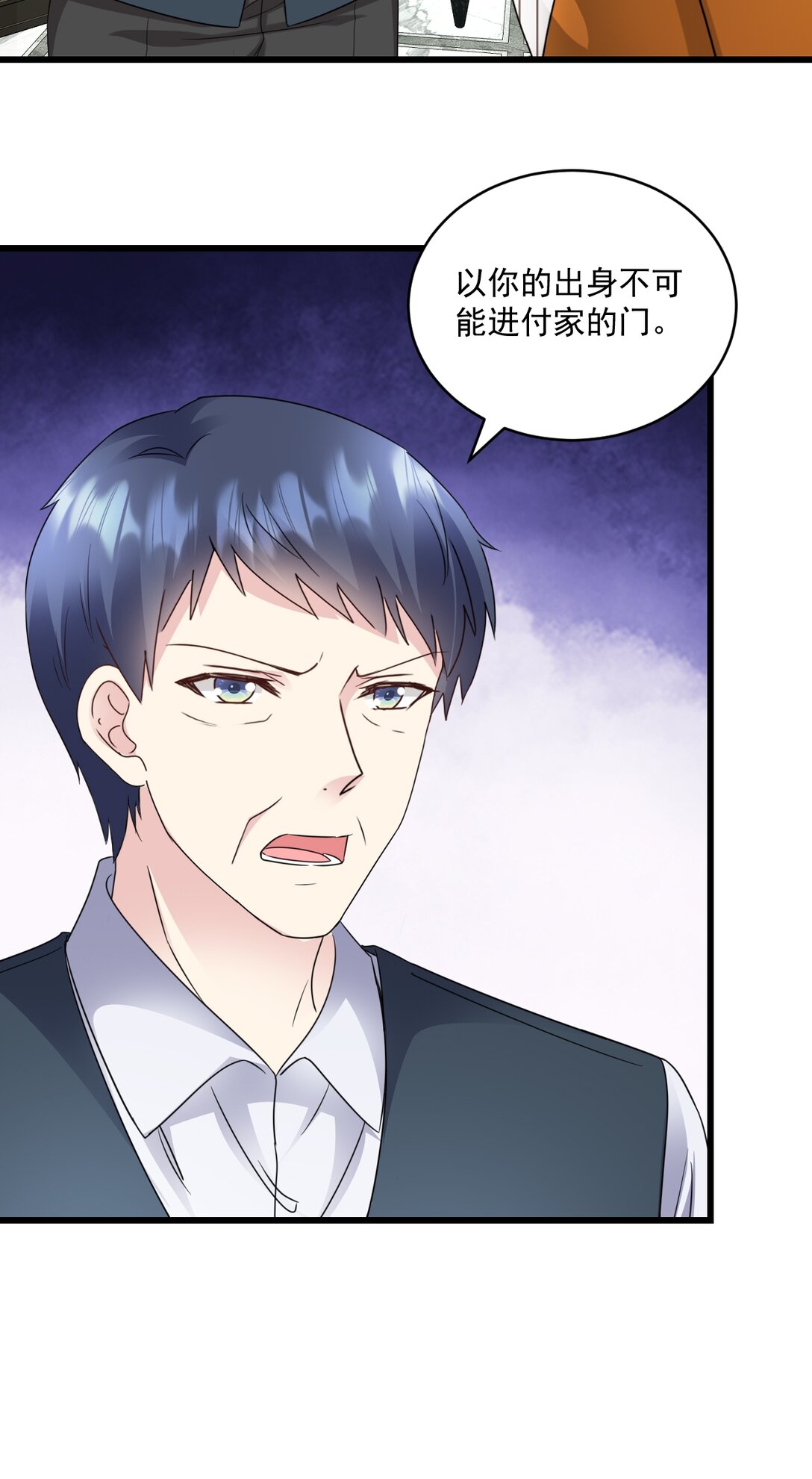 第71话 没骗你-第71话