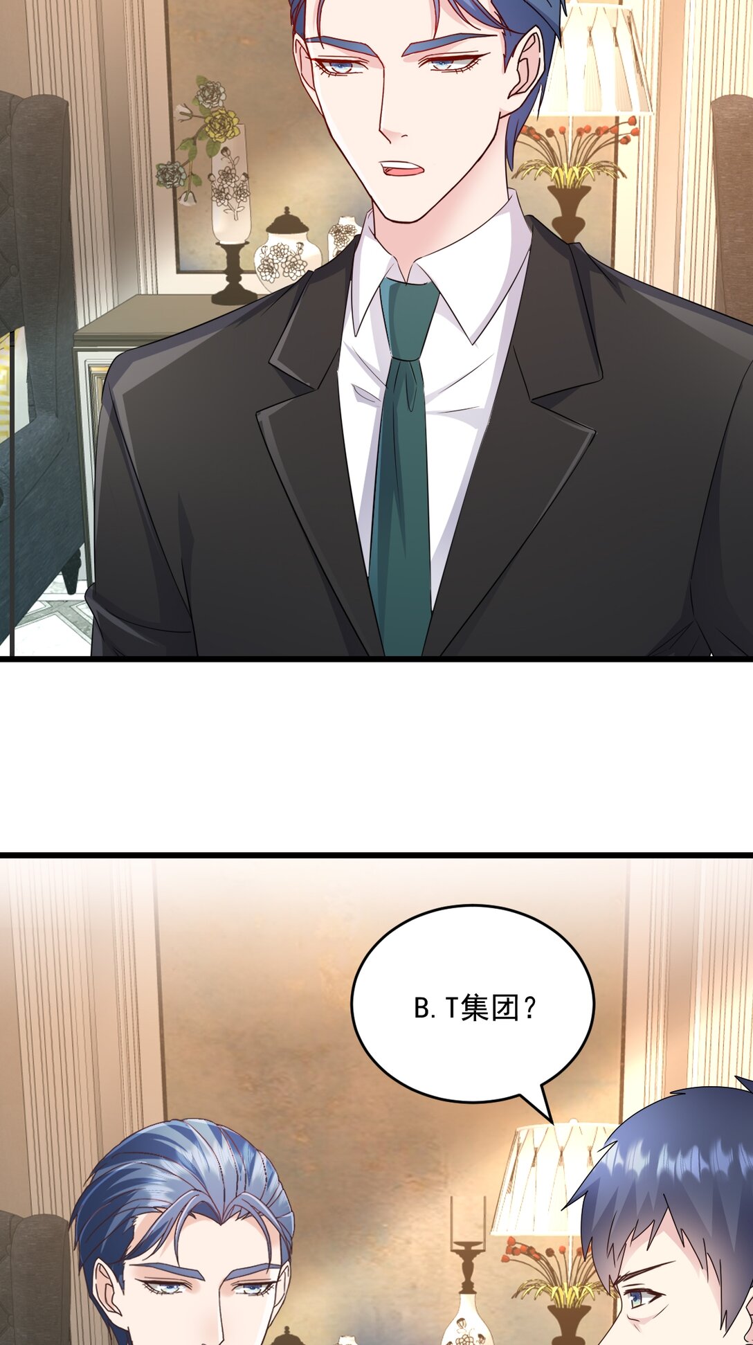 第71话 没骗你-第71话