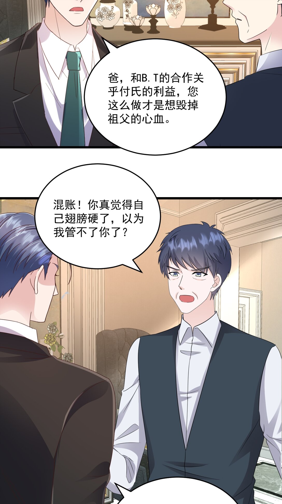 第71话 没骗你-第71话