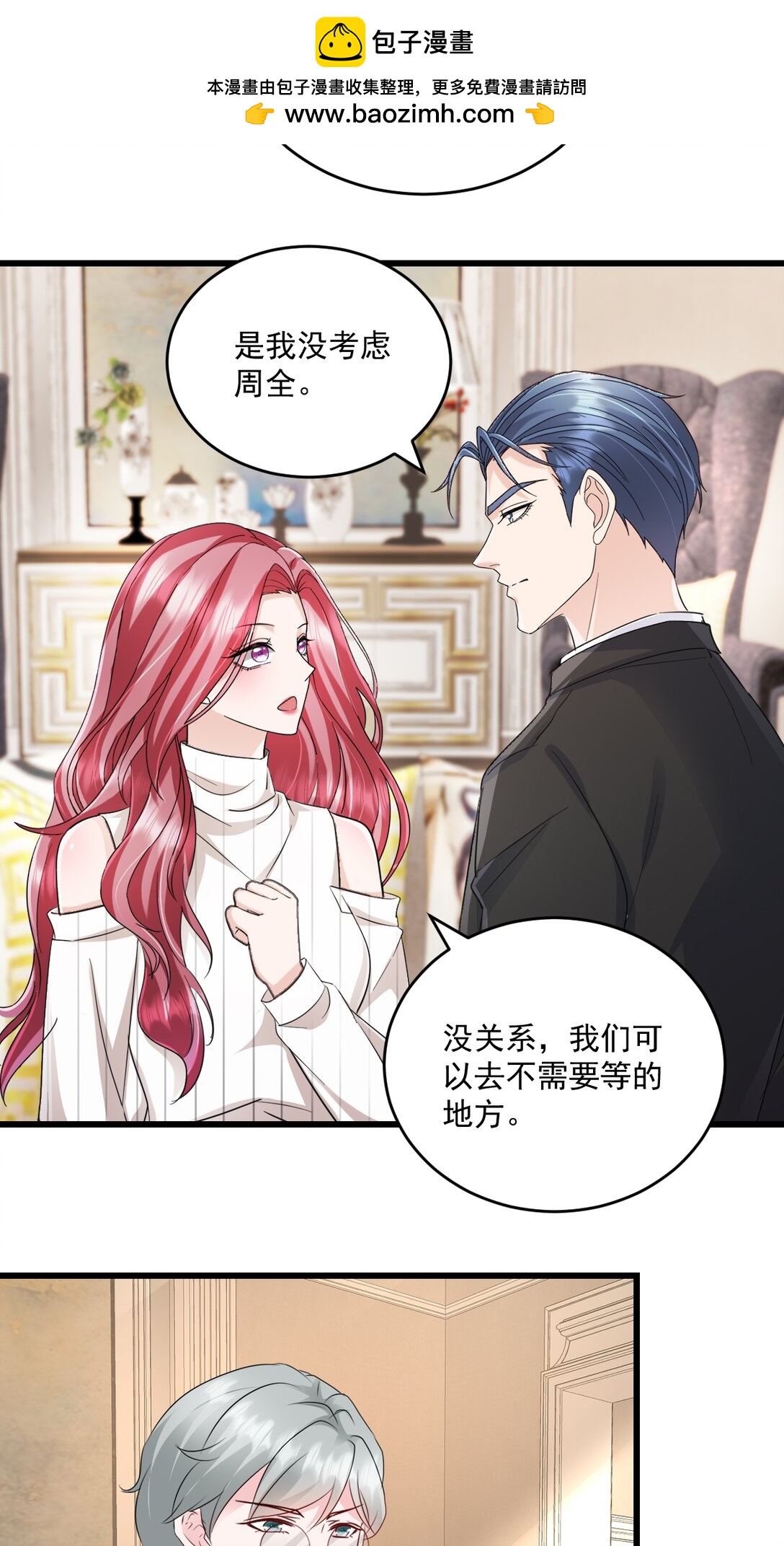 第71话 没骗你-第71话