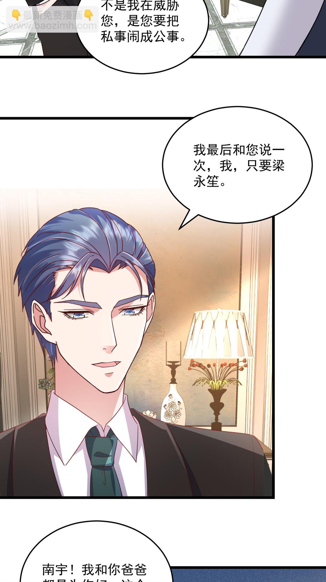 第71话 没骗你-第71话