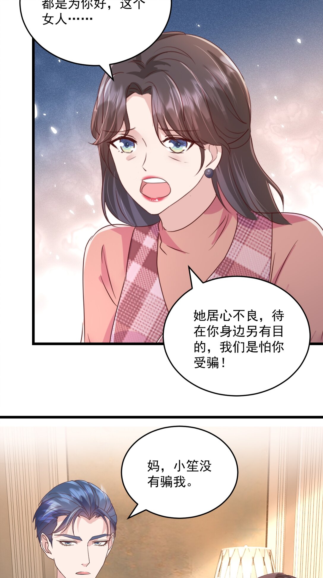 第71话 没骗你-第71话