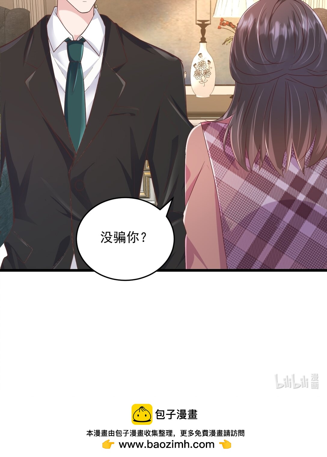 第71话 没骗你-第71话