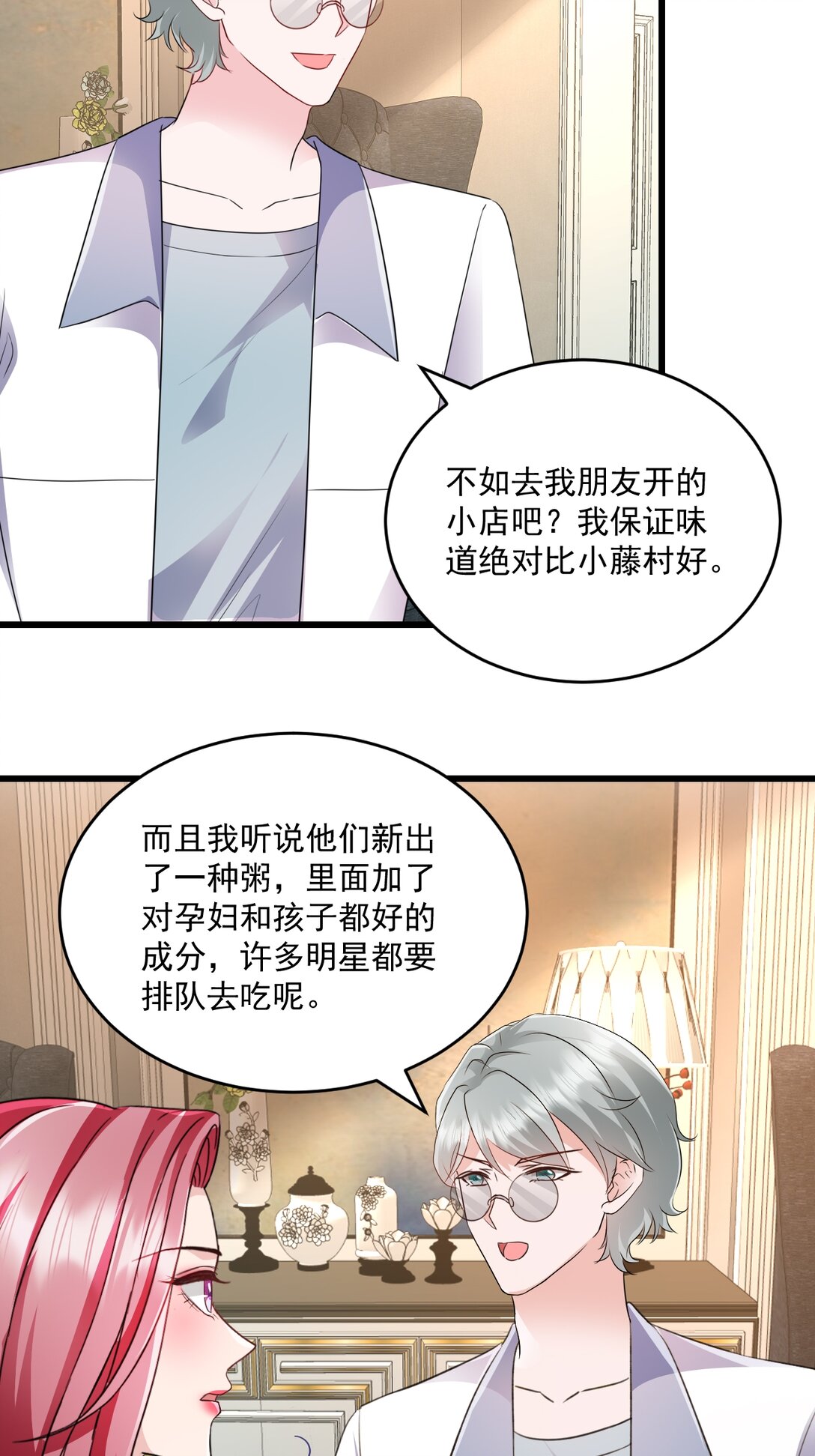 第71话 没骗你-第71话