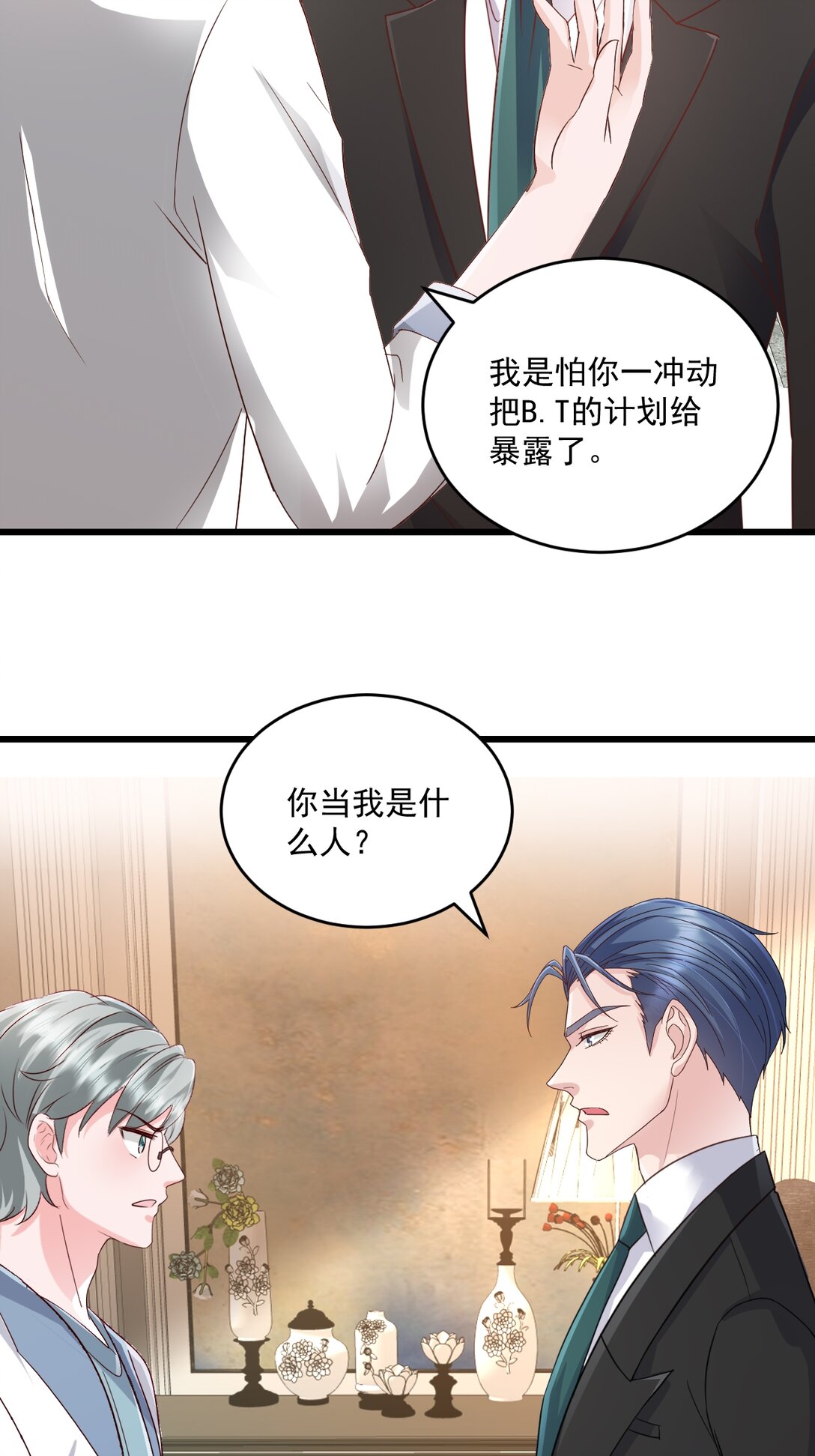 第71话 没骗你-第71话