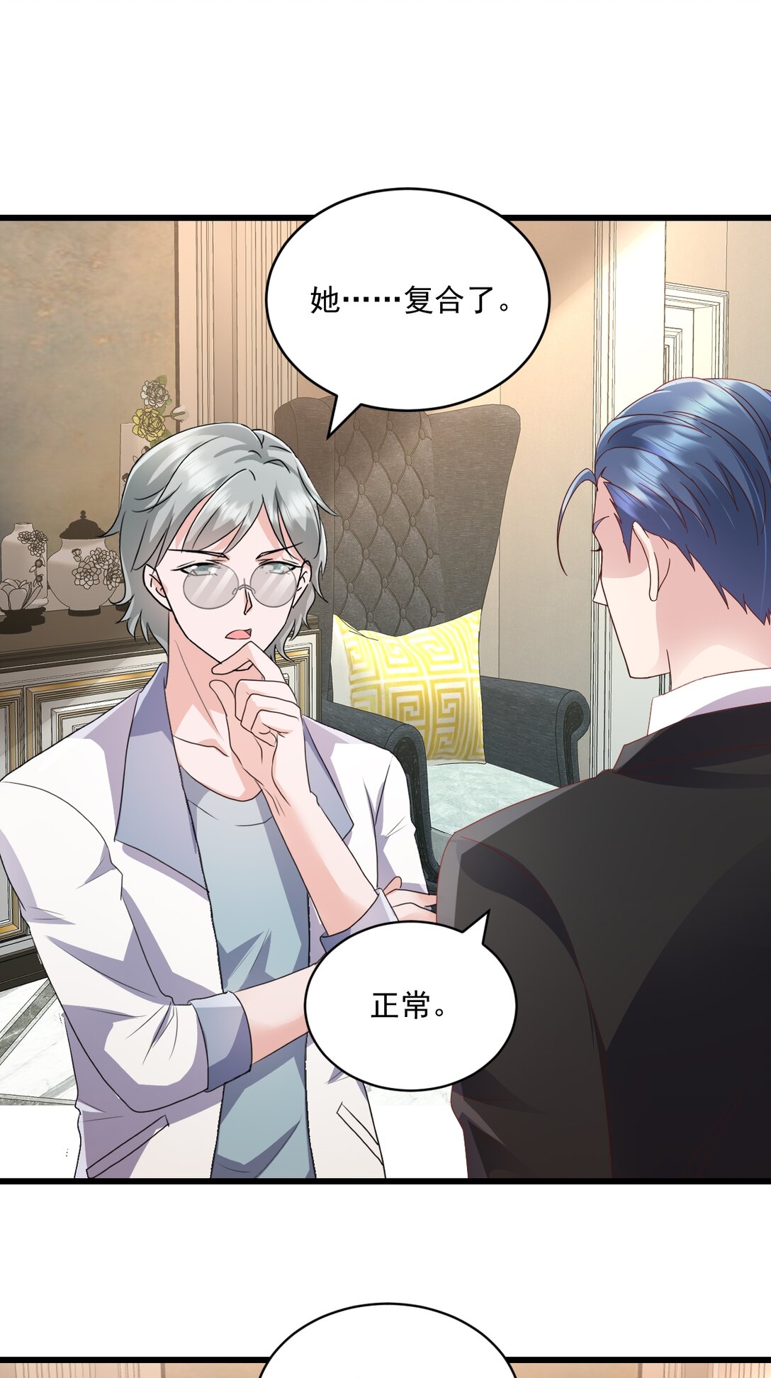 第71话 没骗你-第71话