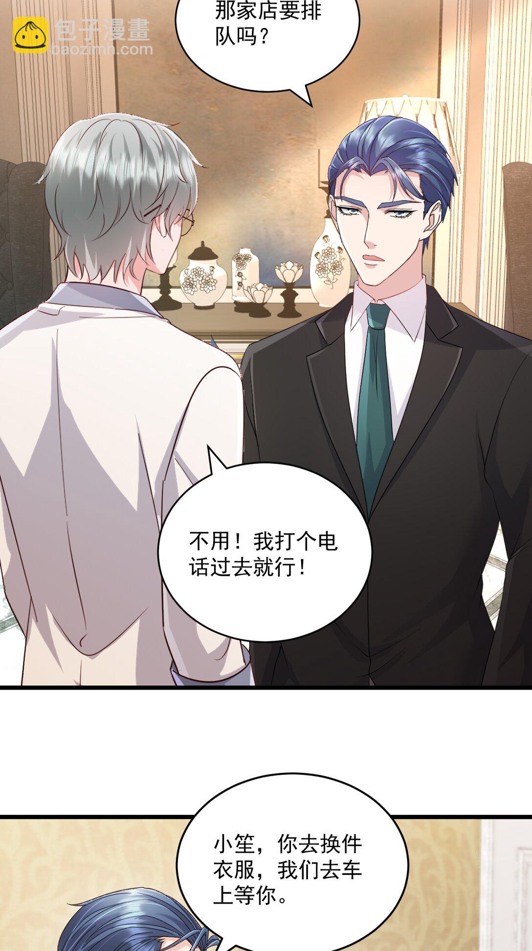 第71话 没骗你-第71话