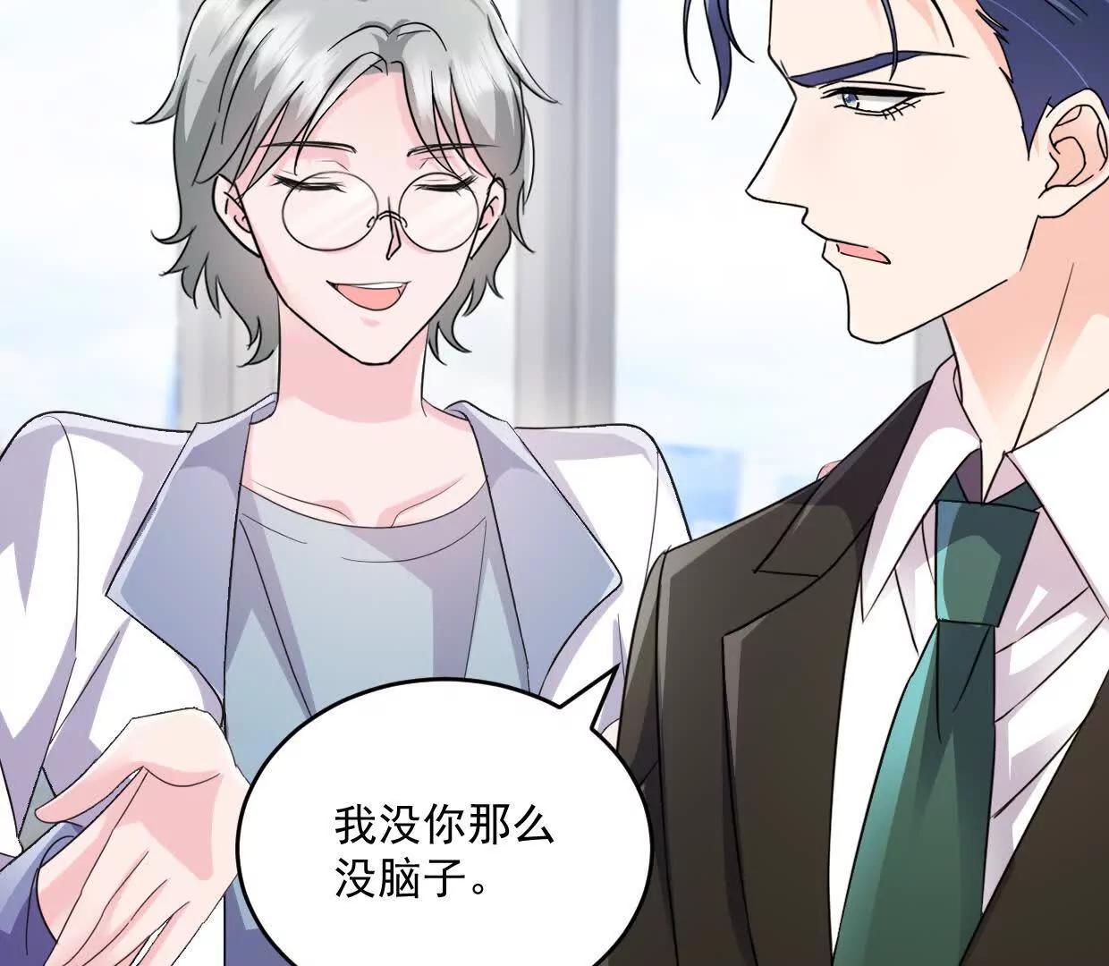 第75话 你在这里也不是个事-第73话