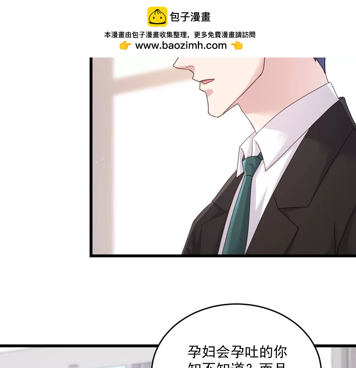 第75话 你在这里也不是个事-第73话