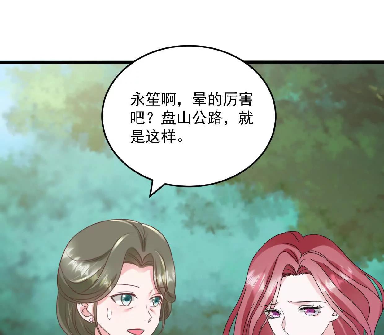 第75话 你在这里也不是个事-第73话