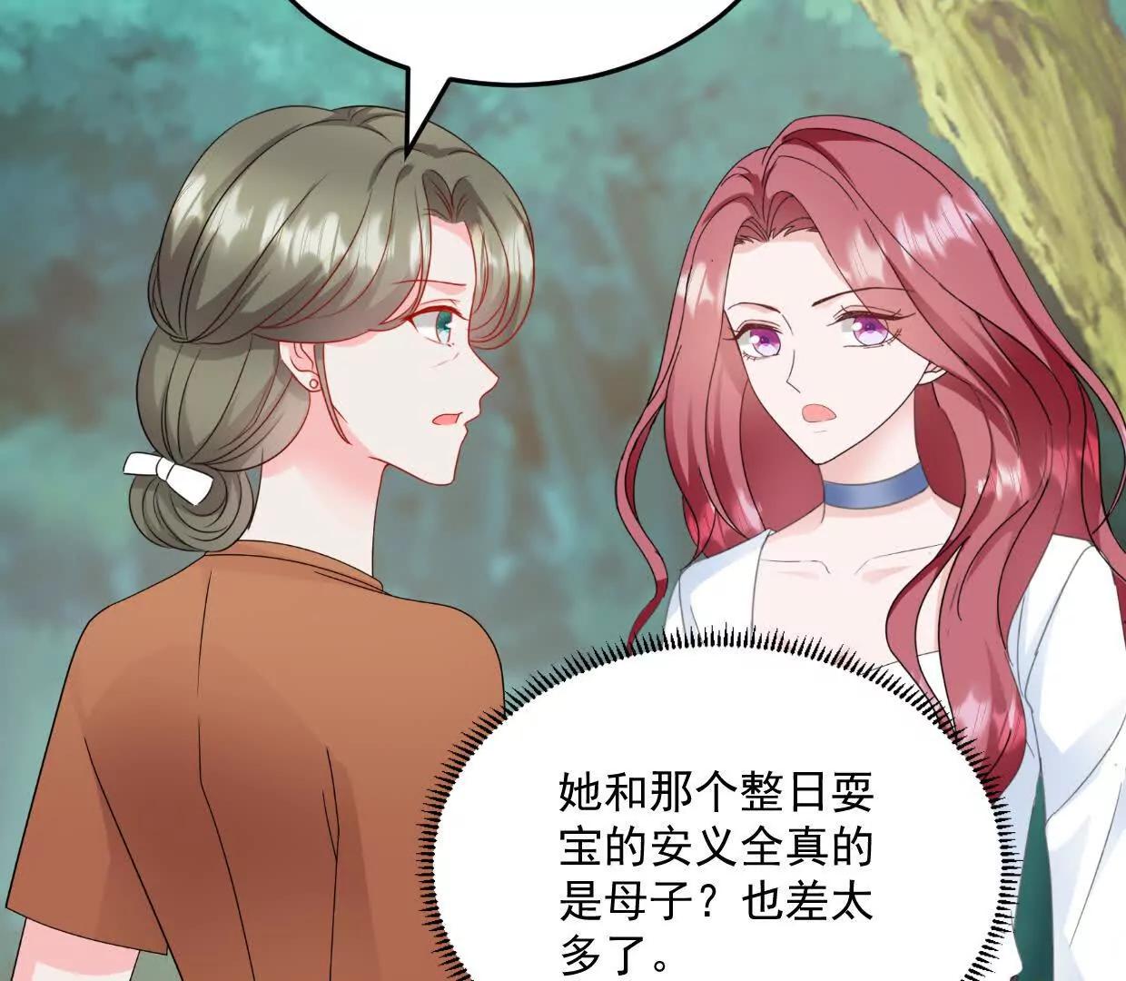 第75话 你在这里也不是个事-第73话