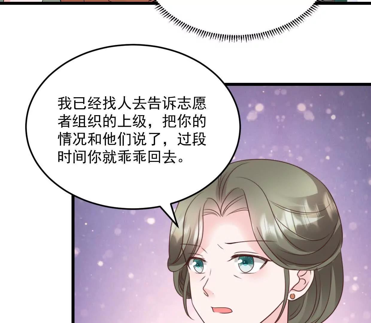 第75话 你在这里也不是个事-第73话