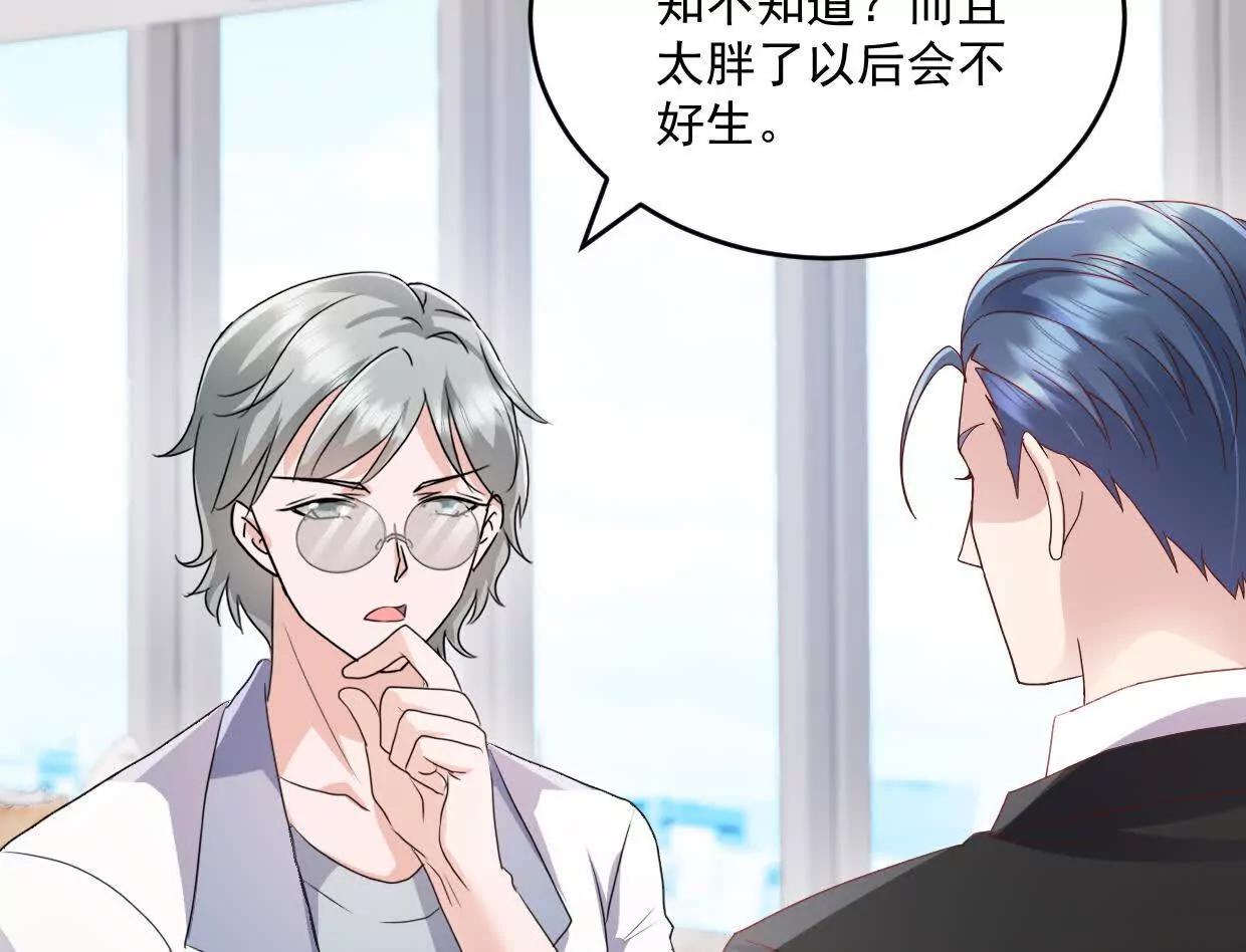 第75话 你在这里也不是个事-第73话