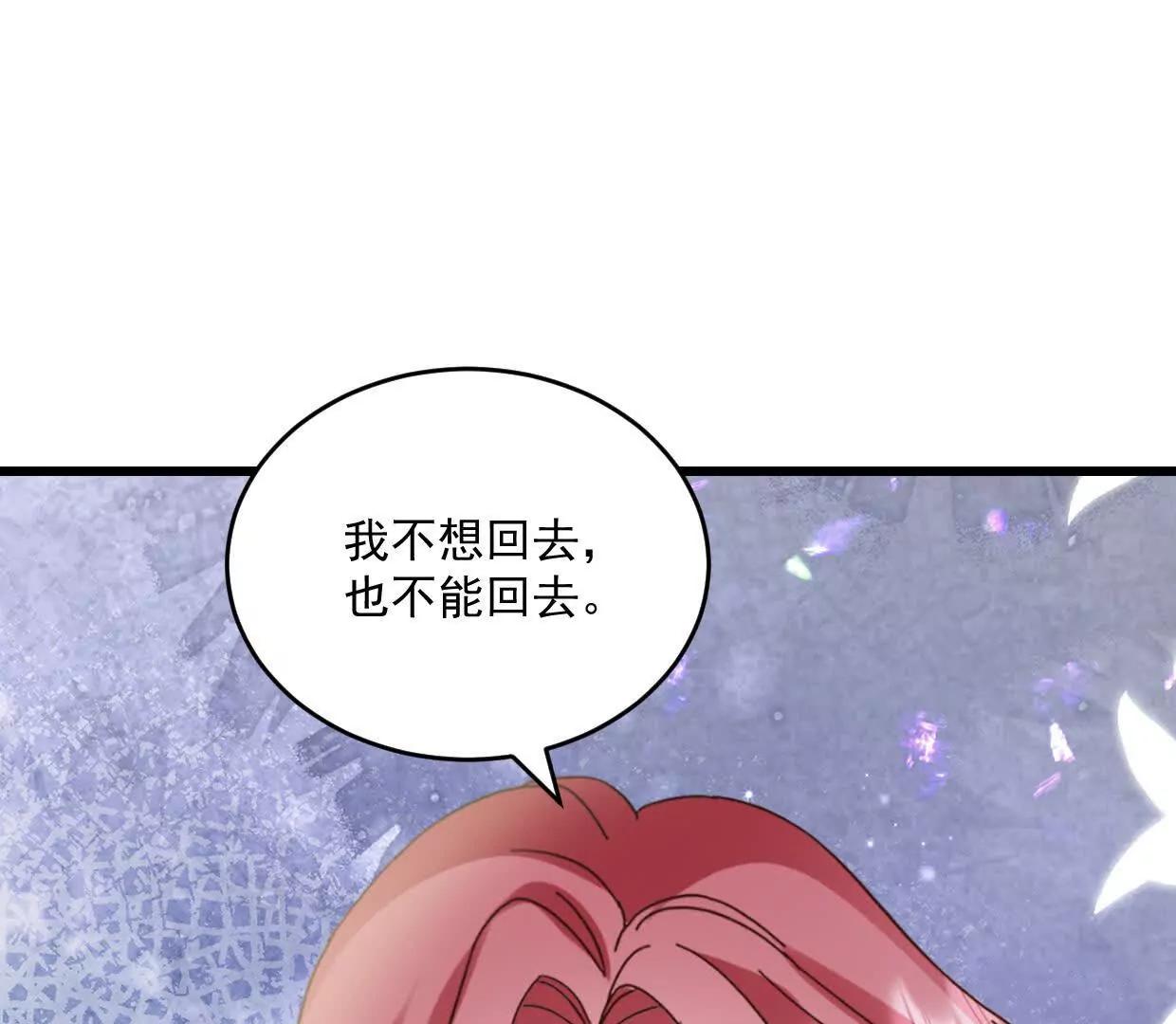 第75话 你在这里也不是个事-第73话