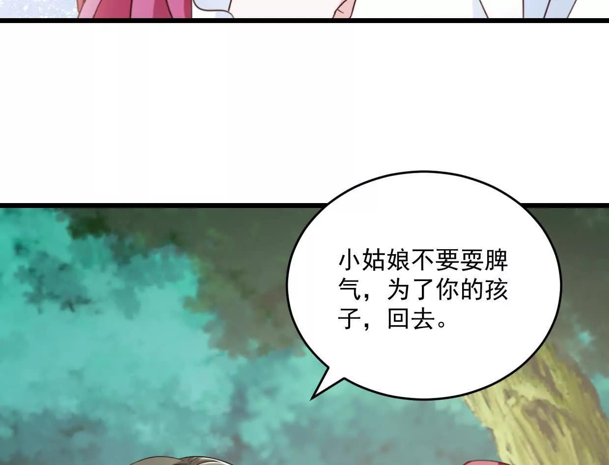 第75话 你在这里也不是个事-第73话