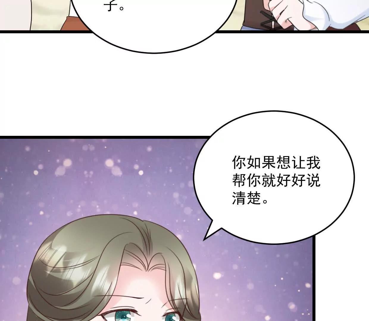 第75话 你在这里也不是个事-第73话