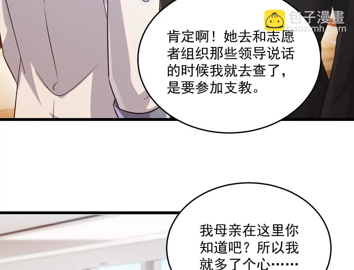 第75话 你在这里也不是个事-第73话