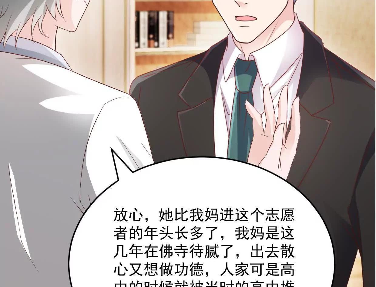 第75话 你在这里也不是个事-第73话