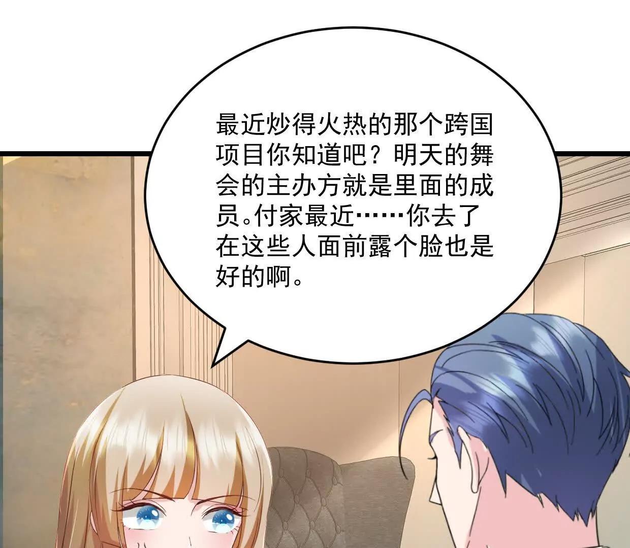 第76话 还没放弃-第75话